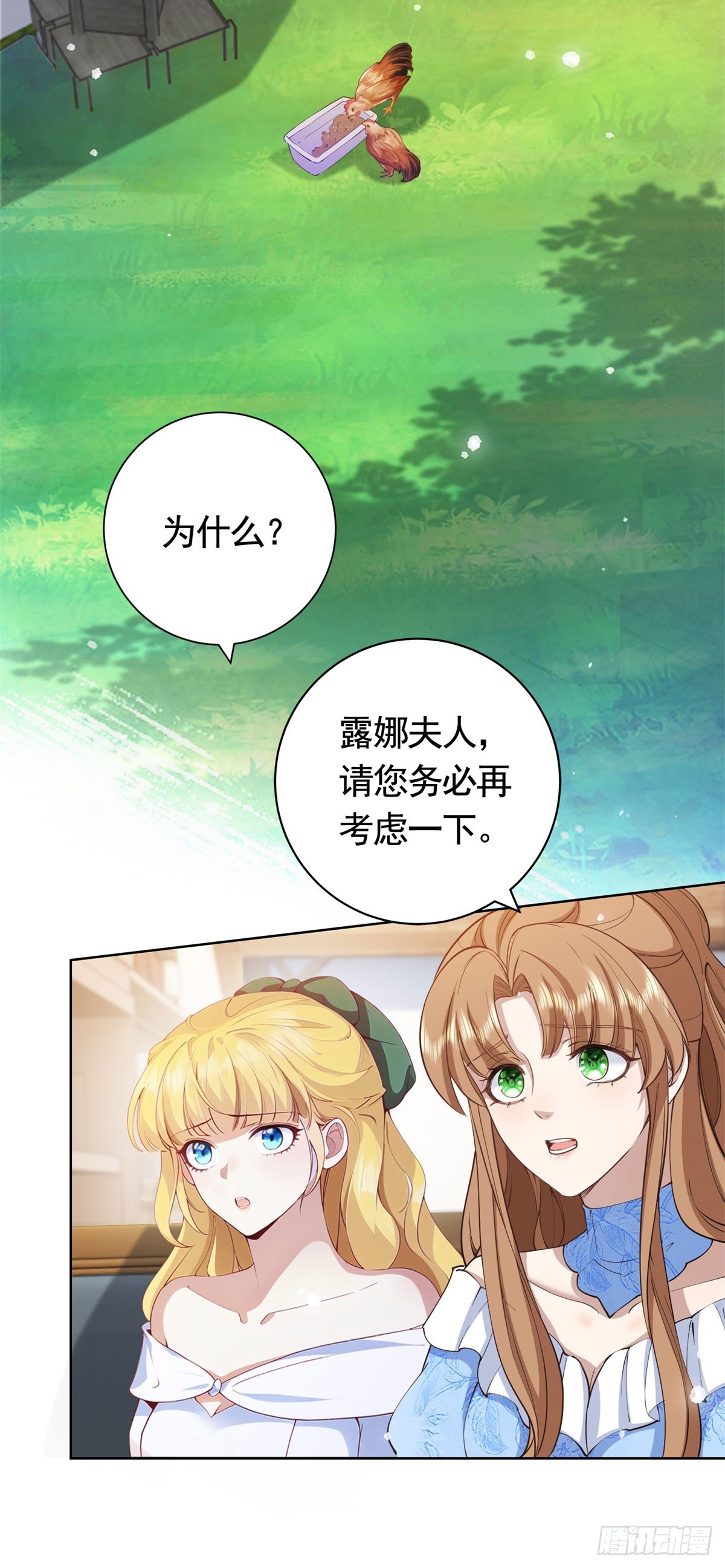 第53话 专属设计师15