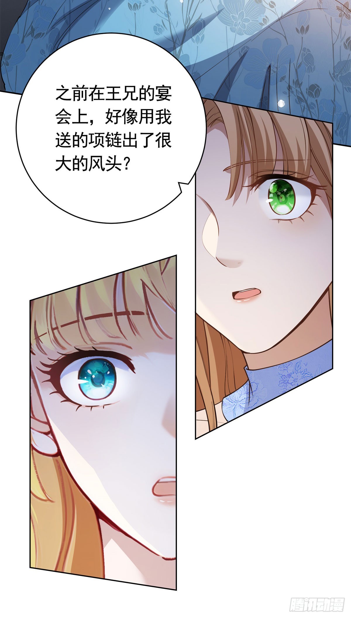 第53话 专属设计师17