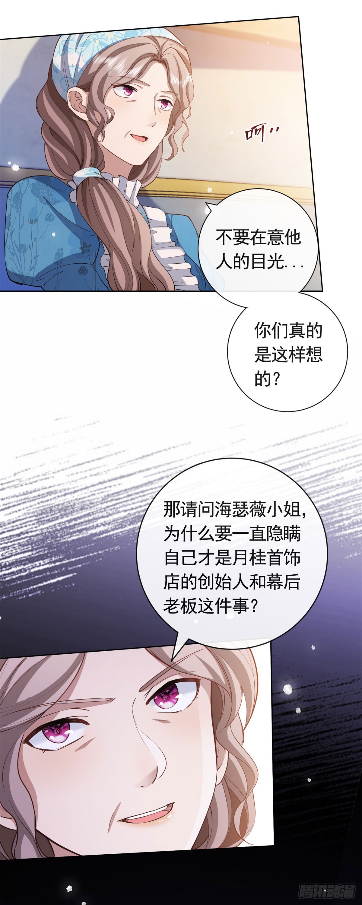 第53话 专属设计师21