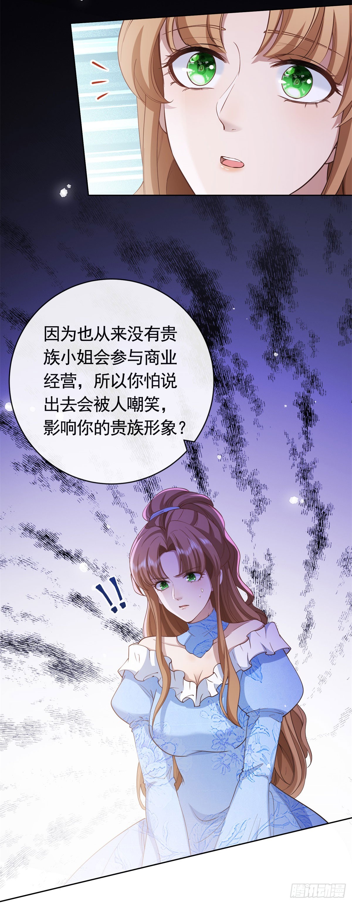 第53话 专属设计师22
