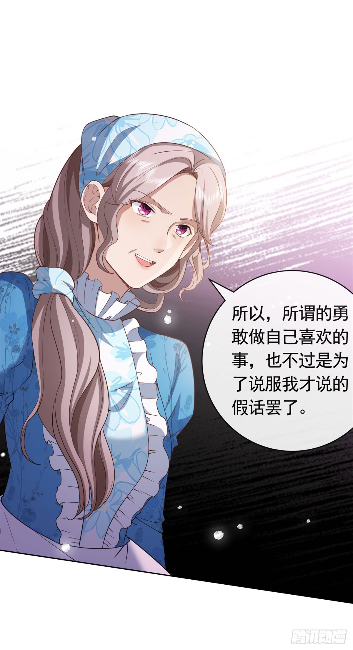 第53话 专属设计师23