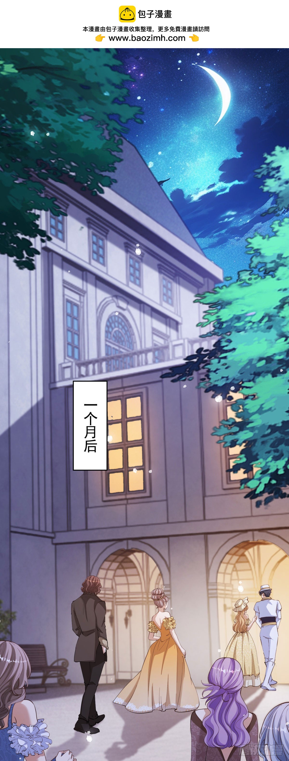 第55话 第一次举办宴会1