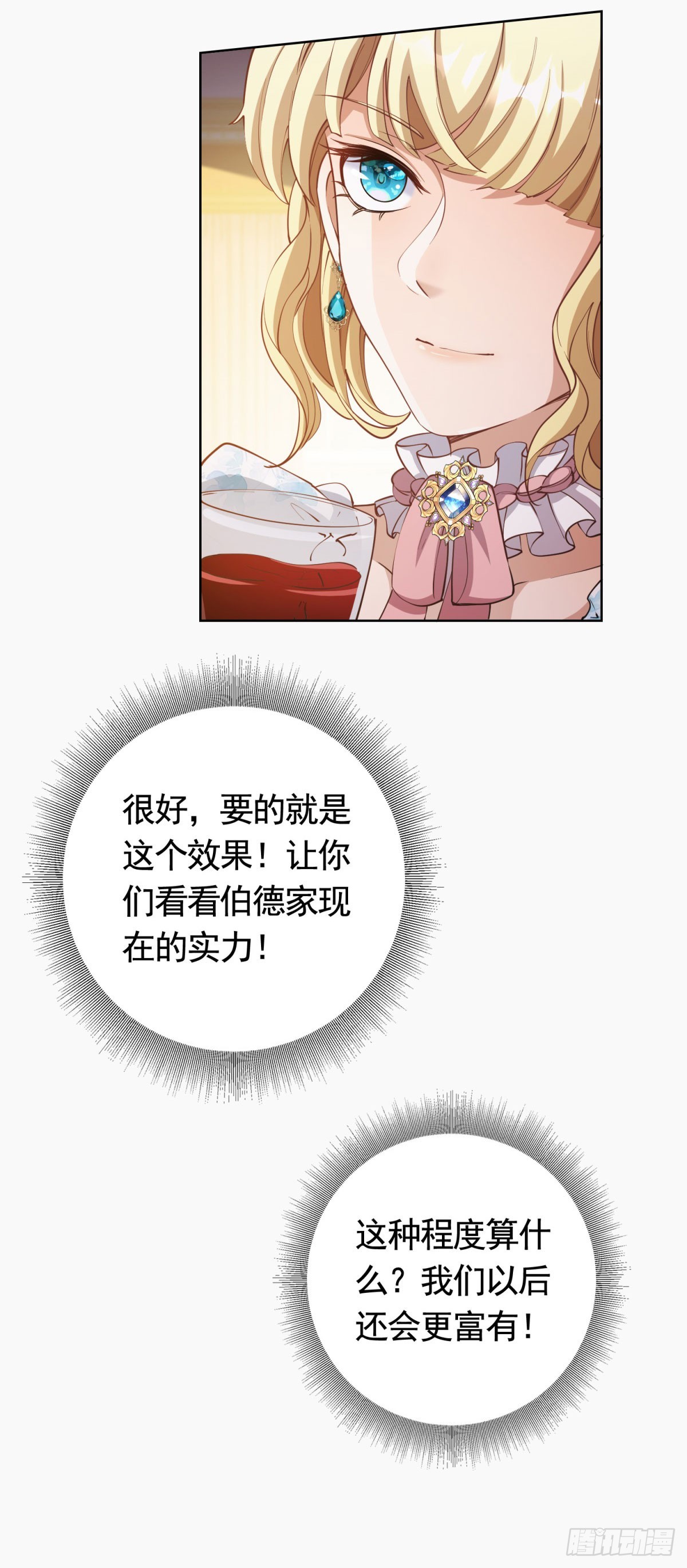 第55话 第一次举办宴会10