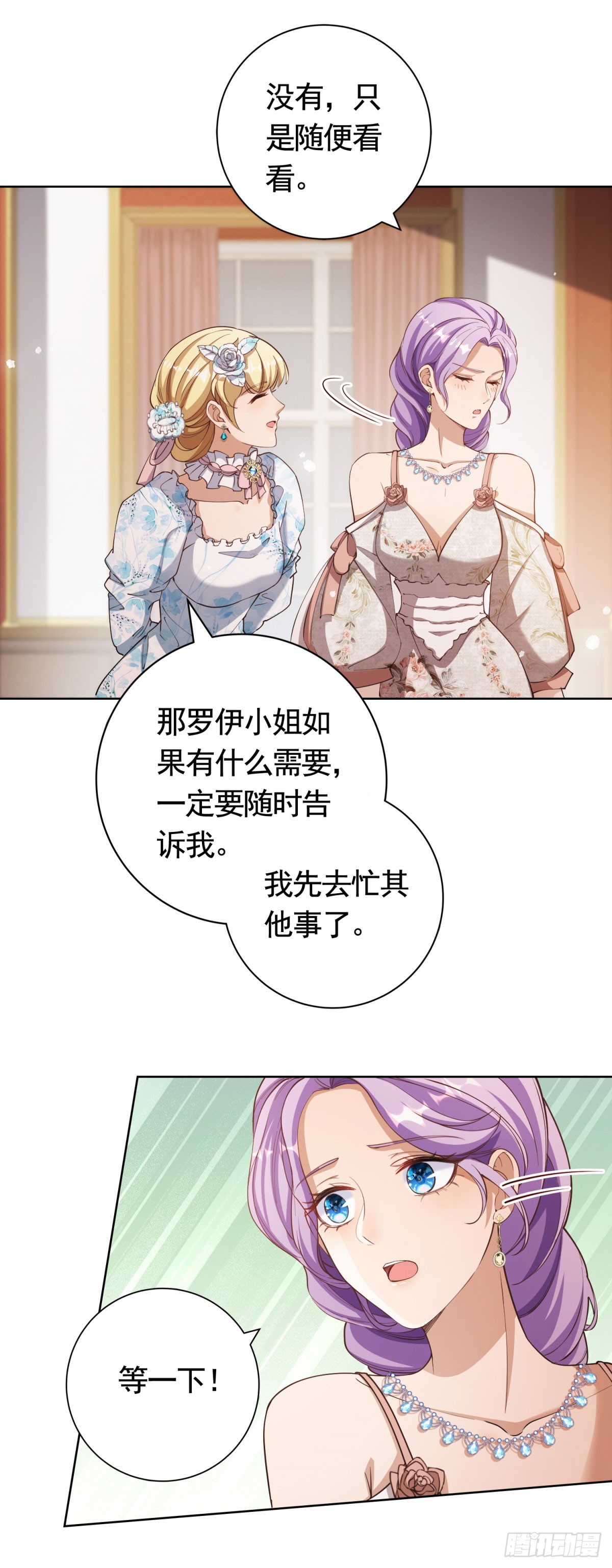 第55话 第一次举办宴会14