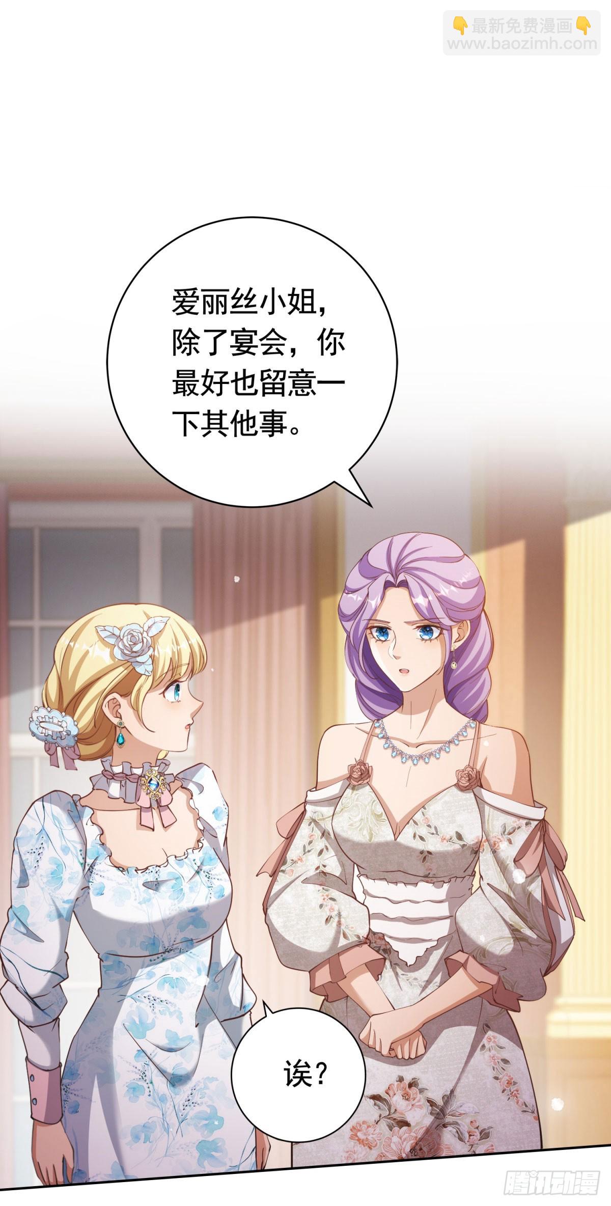 第55话 第一次举办宴会15