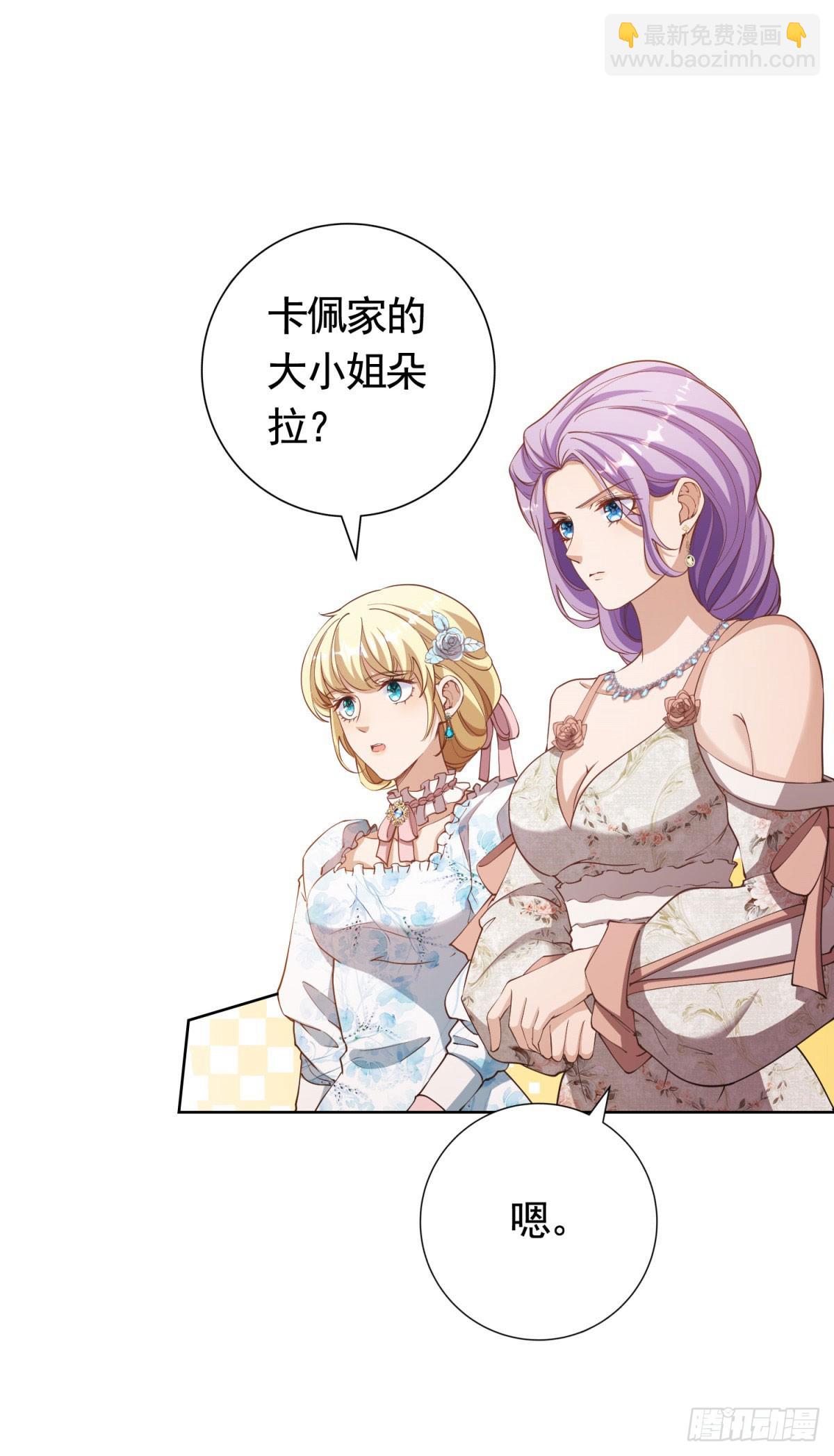 第55话 第一次举办宴会17