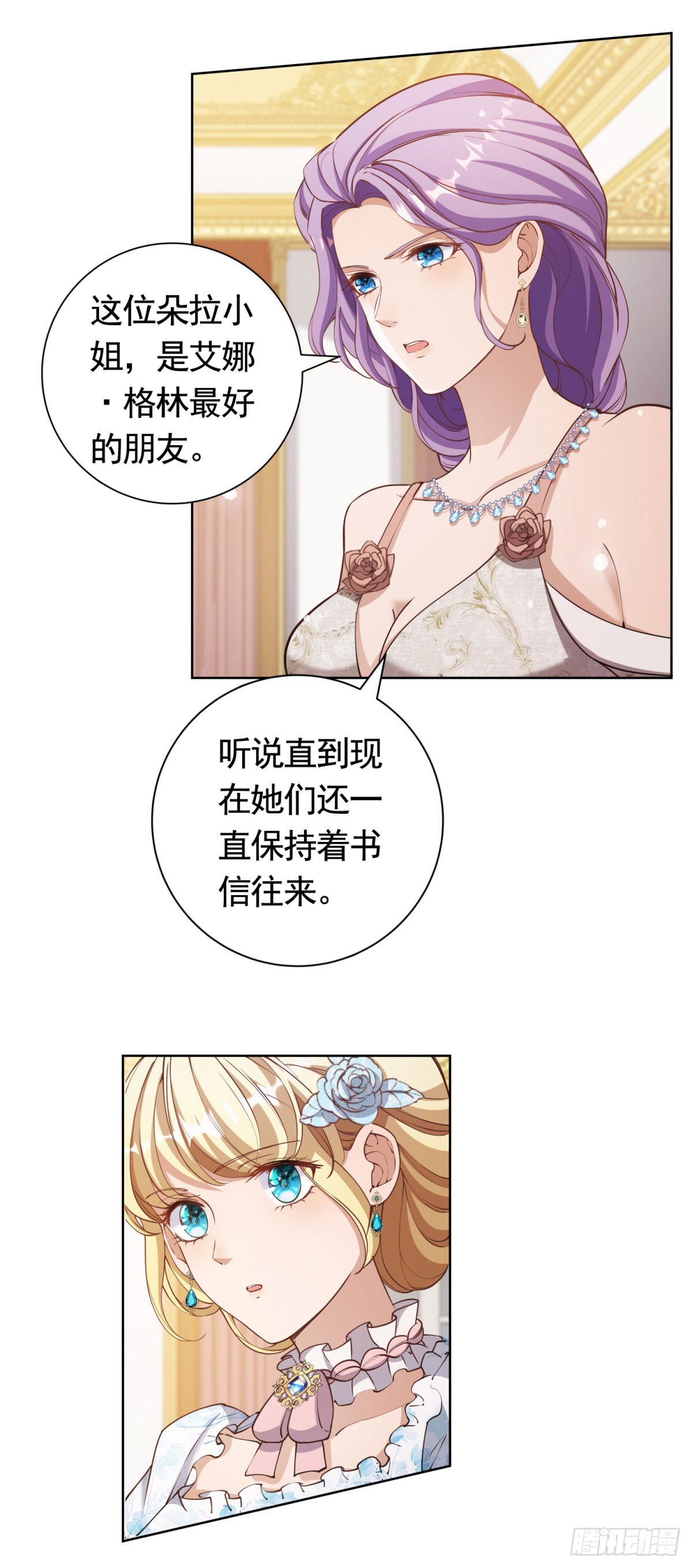 第55话 第一次举办宴会18