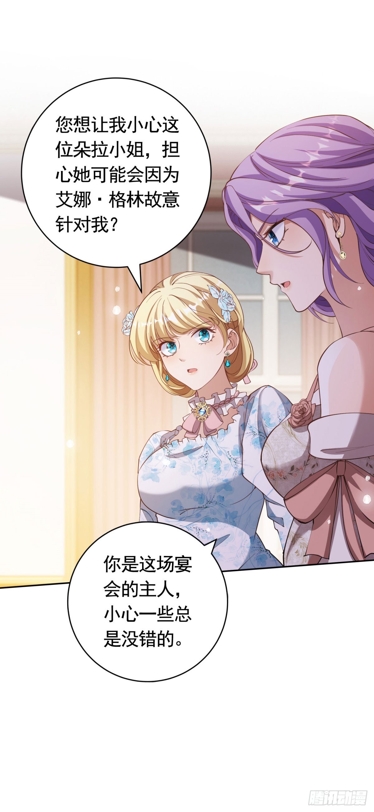第55话 第一次举办宴会19