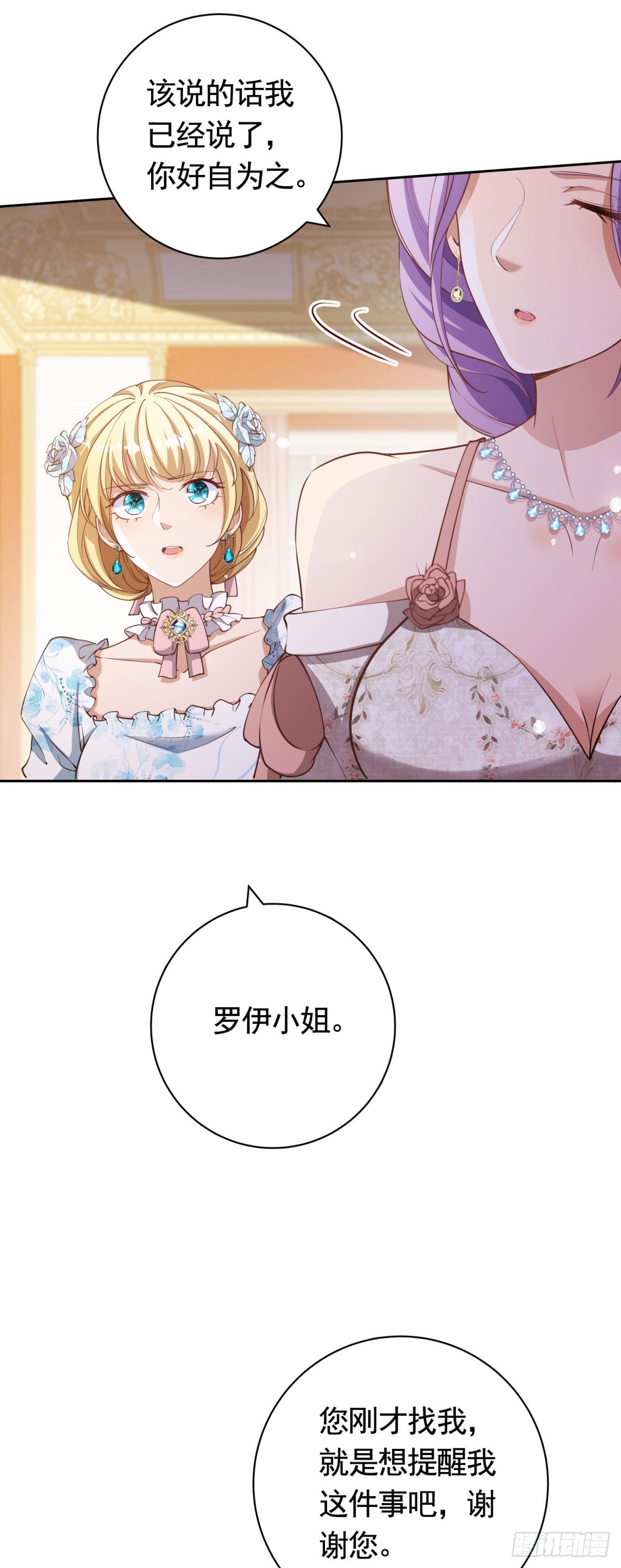 第55话 第一次举办宴会20