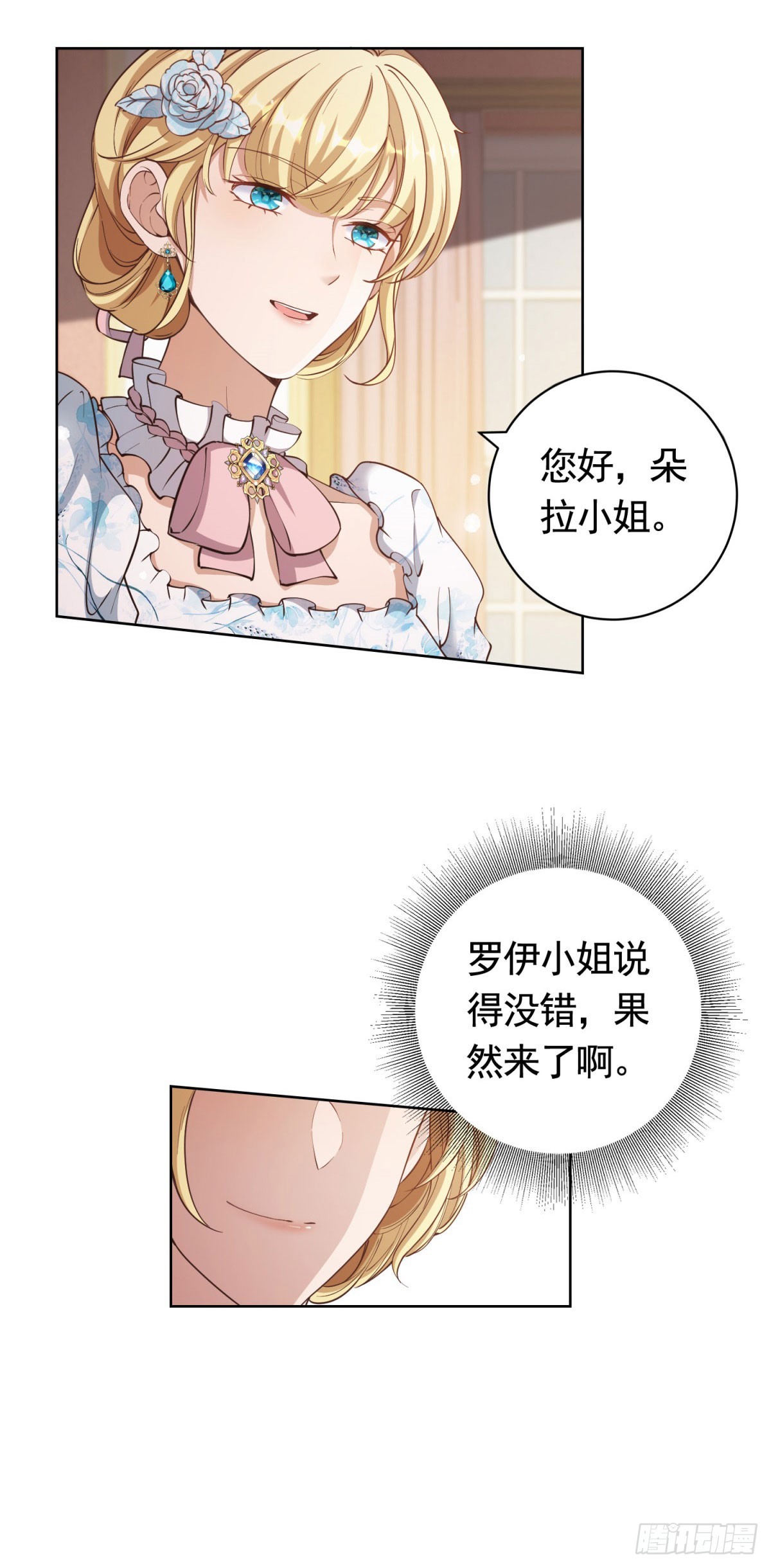 第55话 第一次举办宴会24