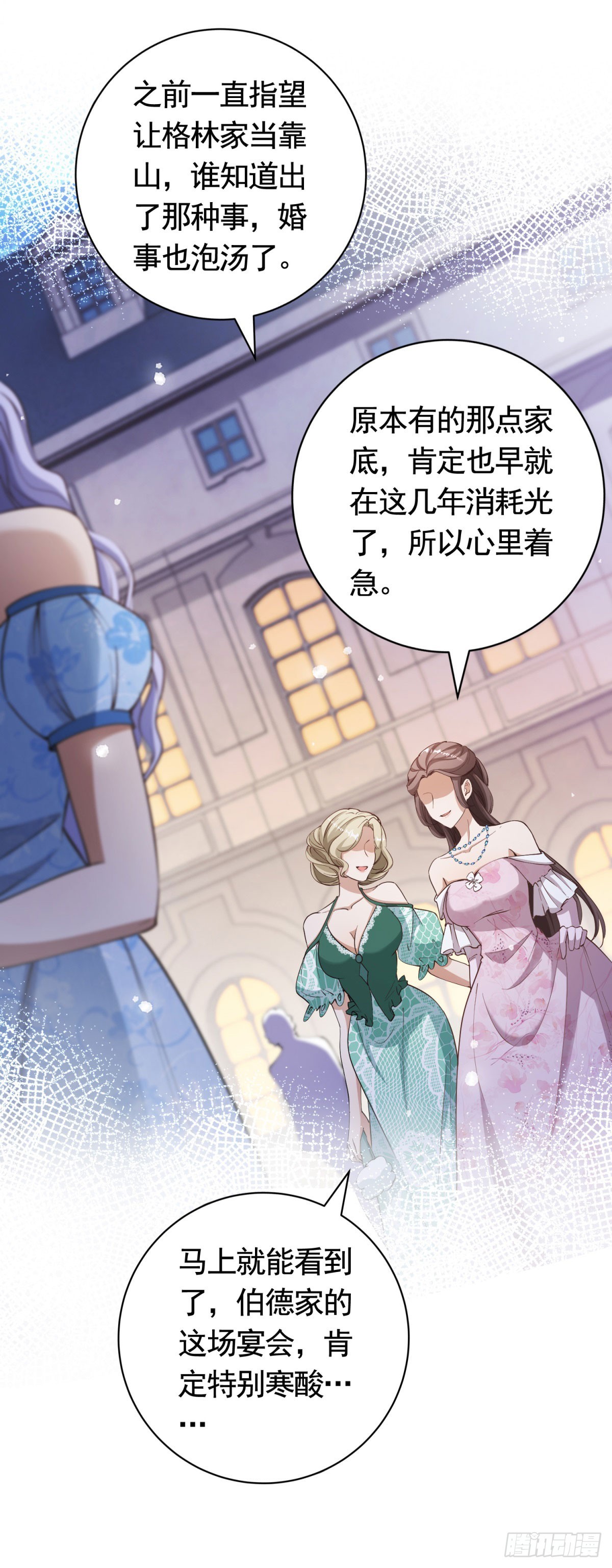 第55话 第一次举办宴会3