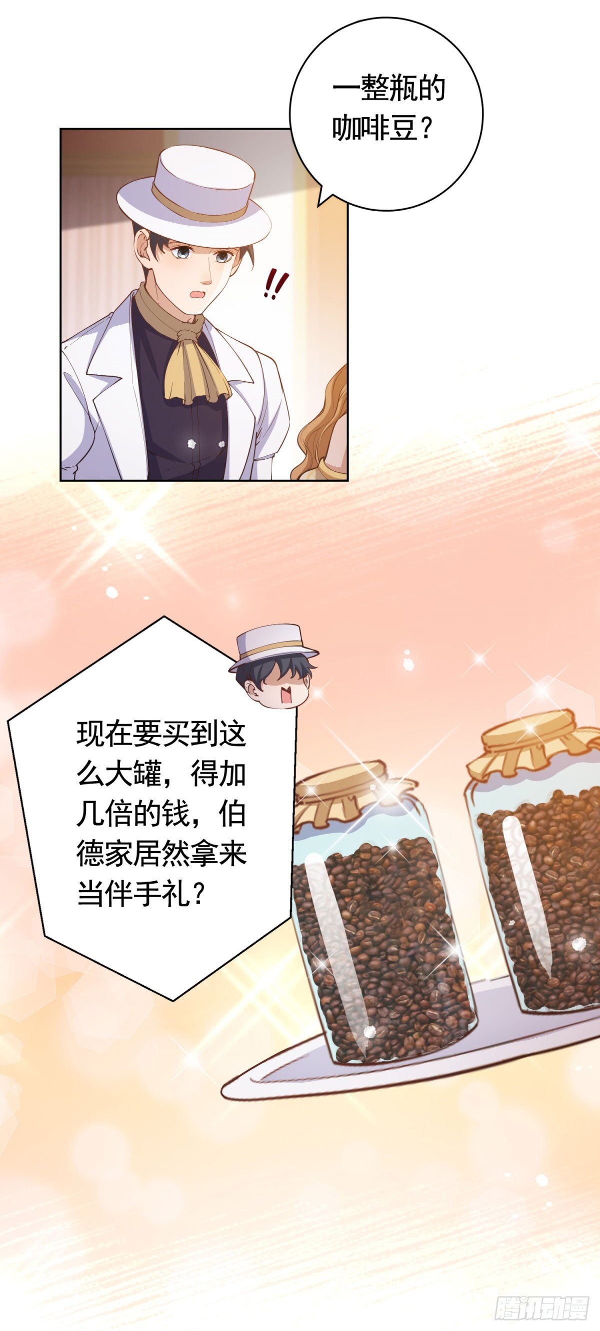 第55话 第一次举办宴会8