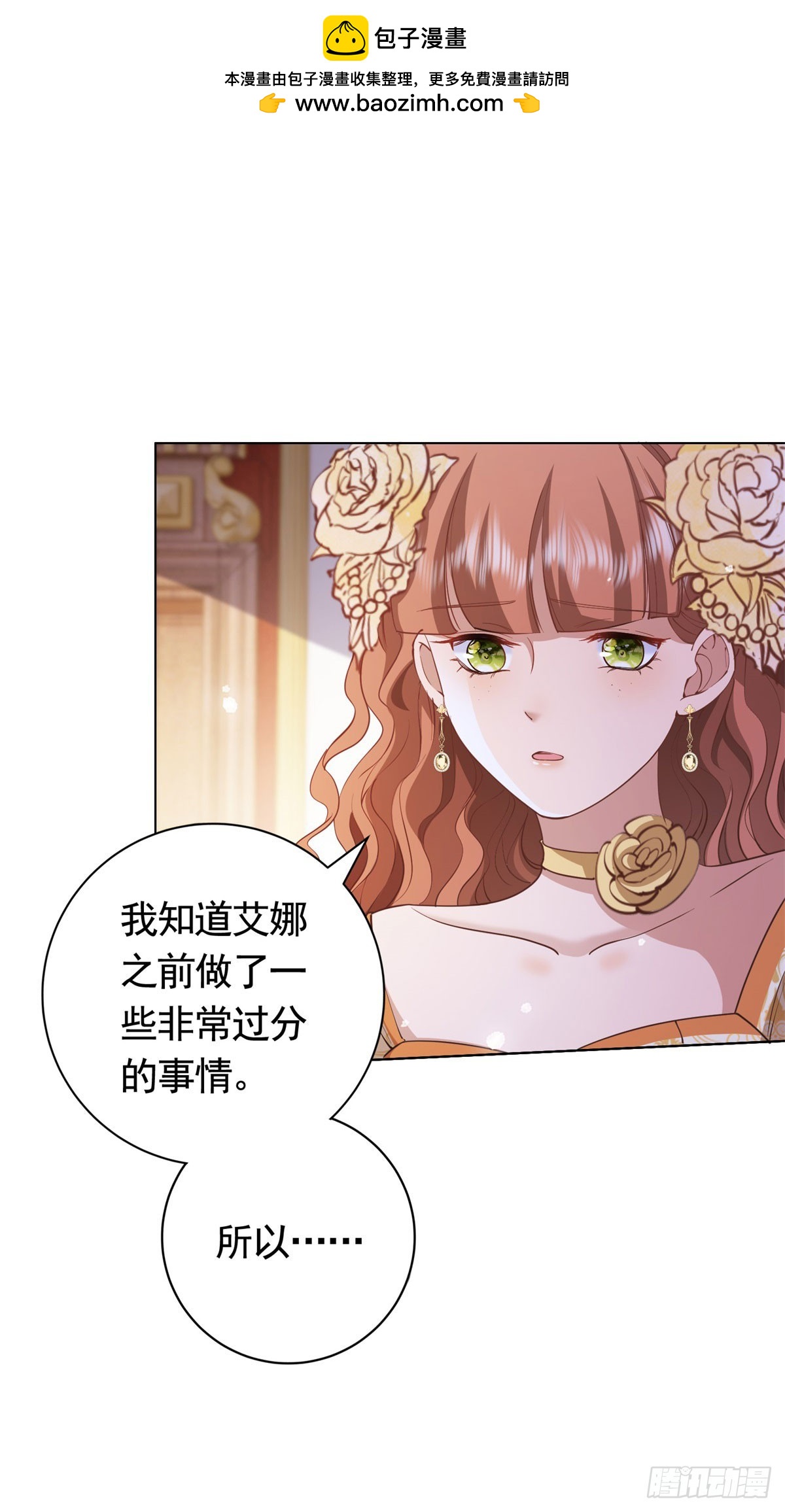 第56话 新朋友1