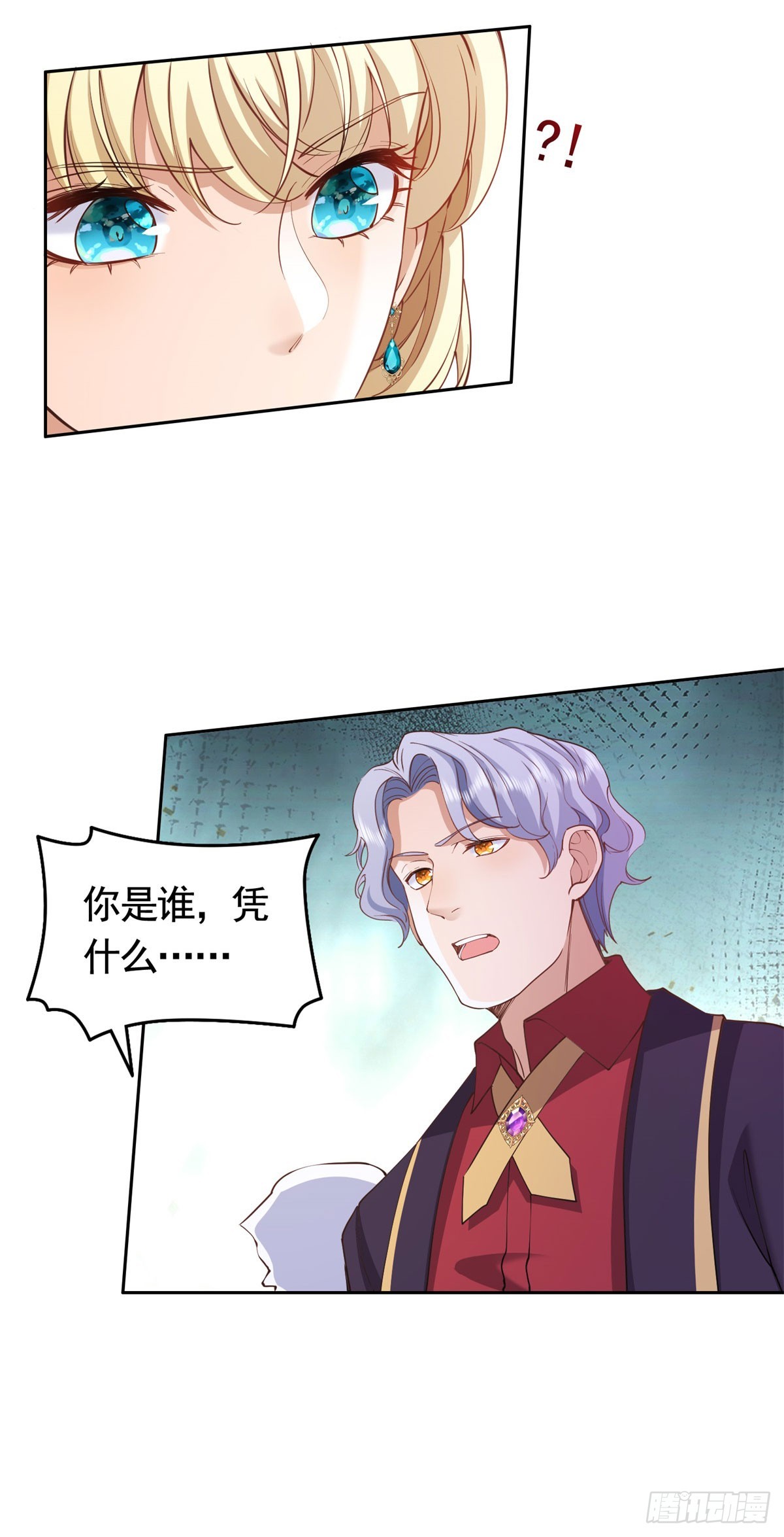 第56话 新朋友12