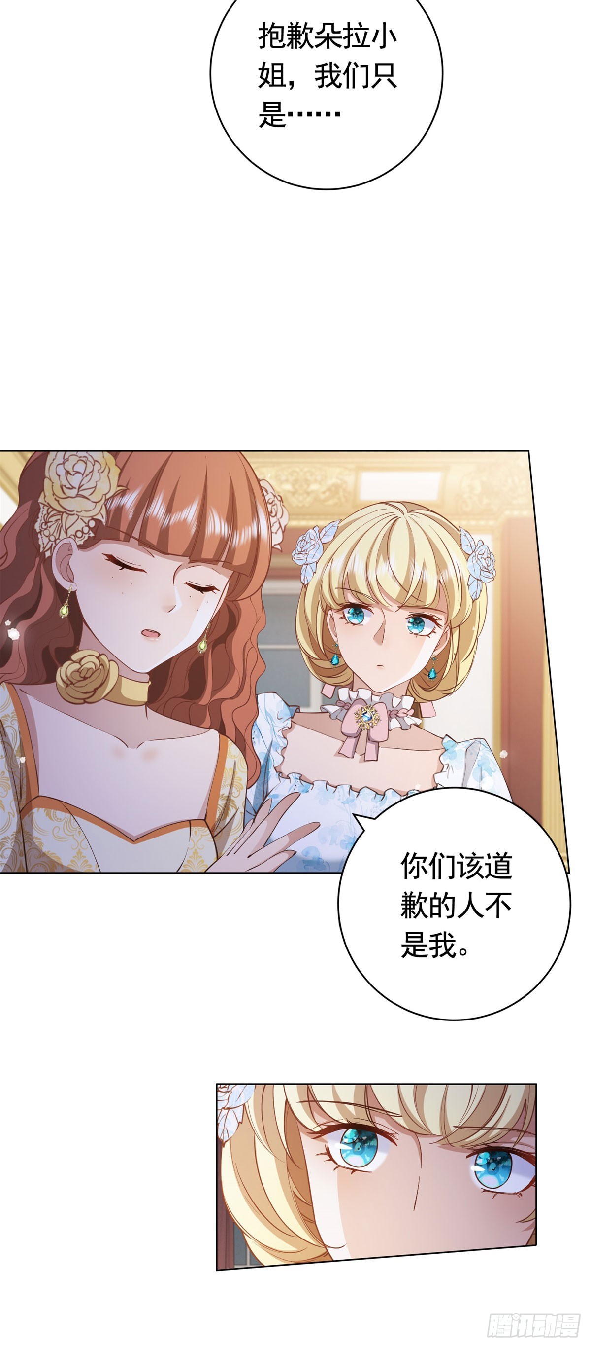 第56话 新朋友14