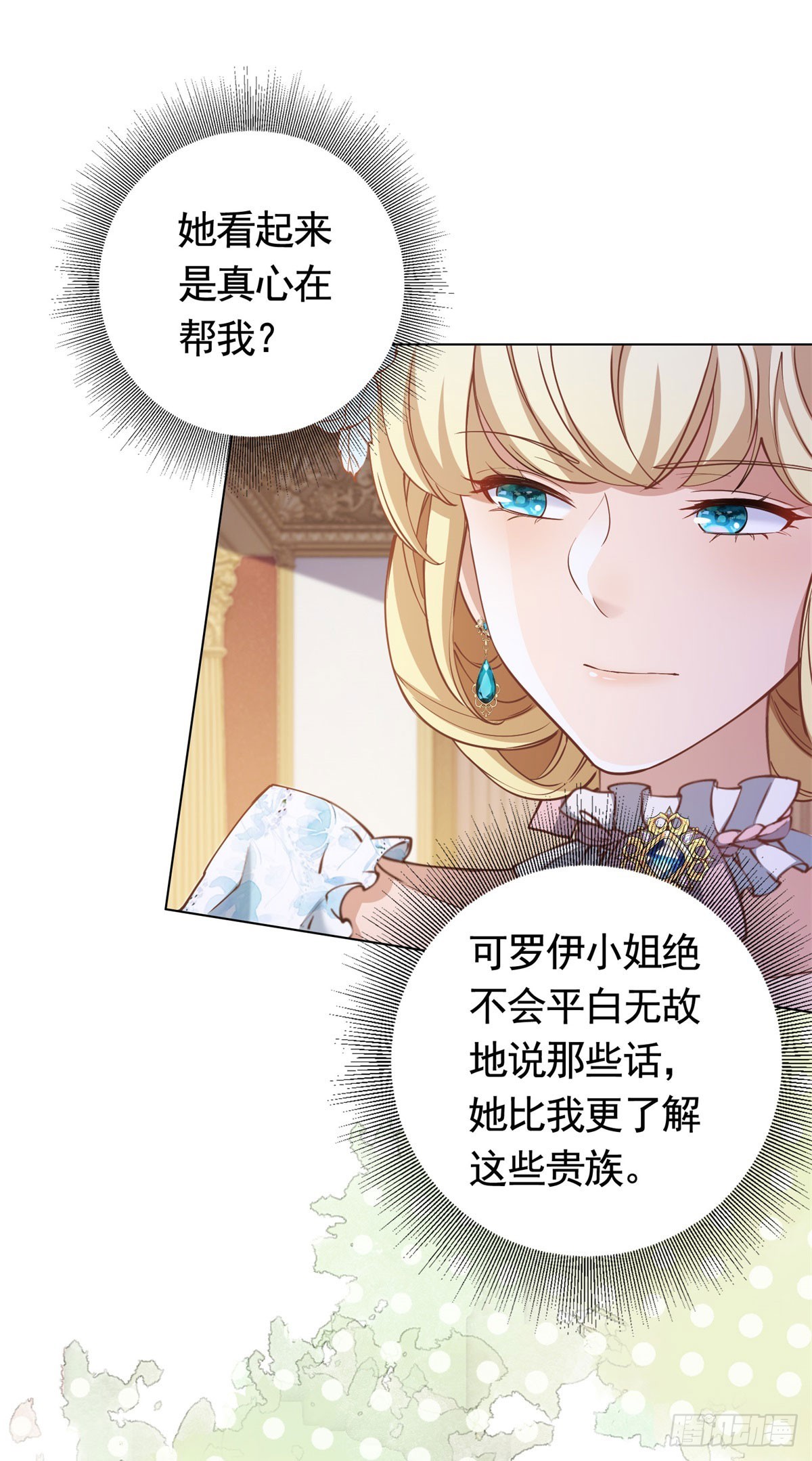 第56话 新朋友18