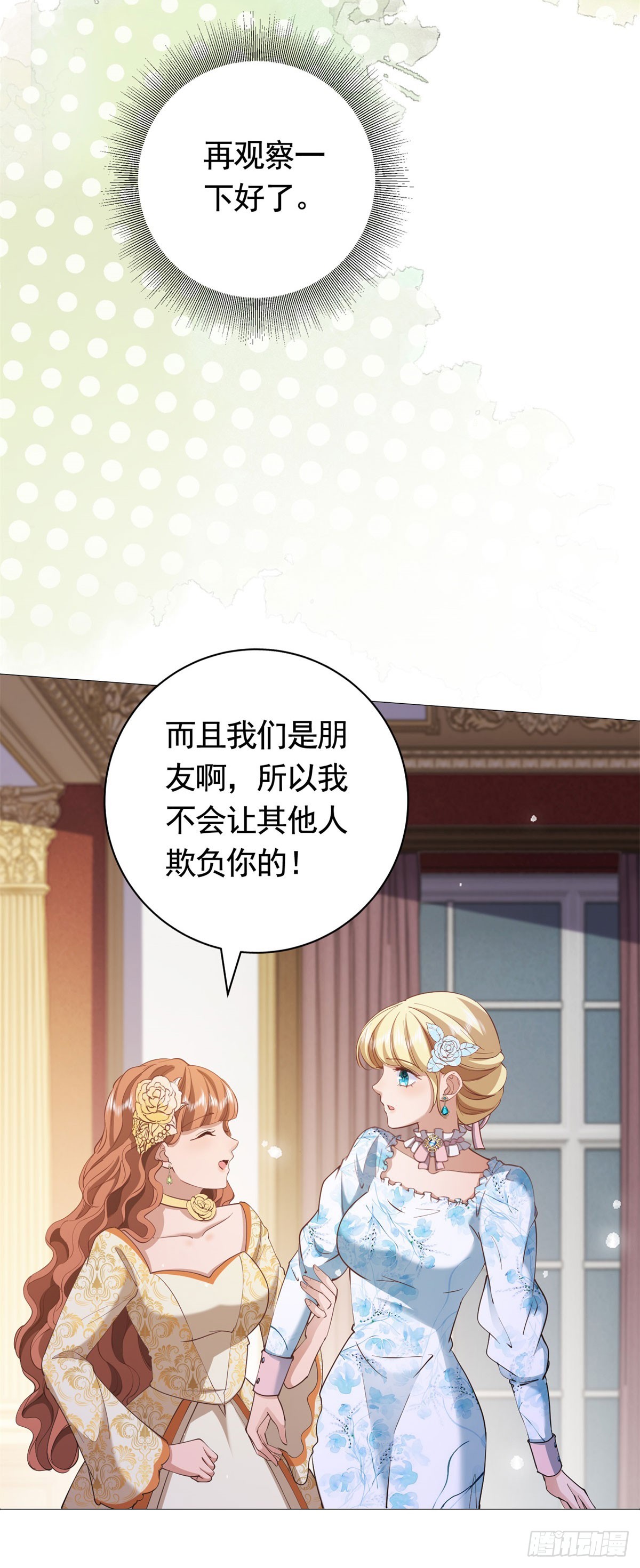 第56话 新朋友19