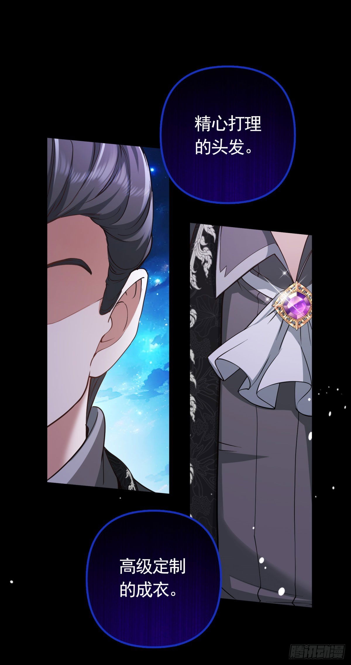 第57话 一周目的坏人13