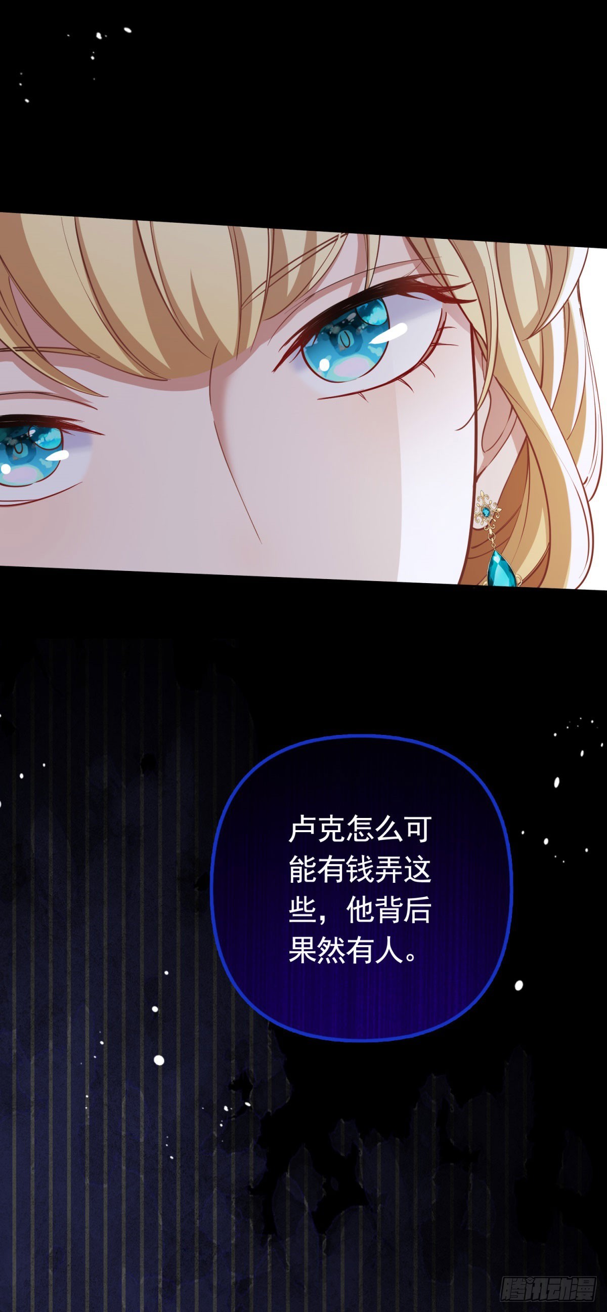 第57话 一周目的坏人14