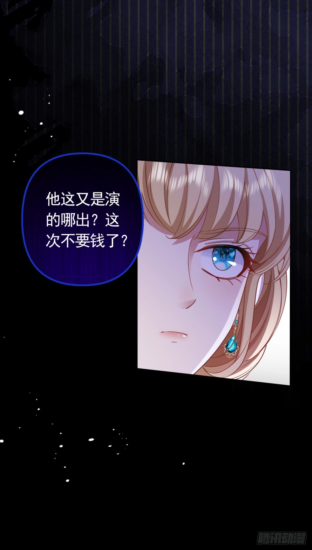 第57话 一周目的坏人16