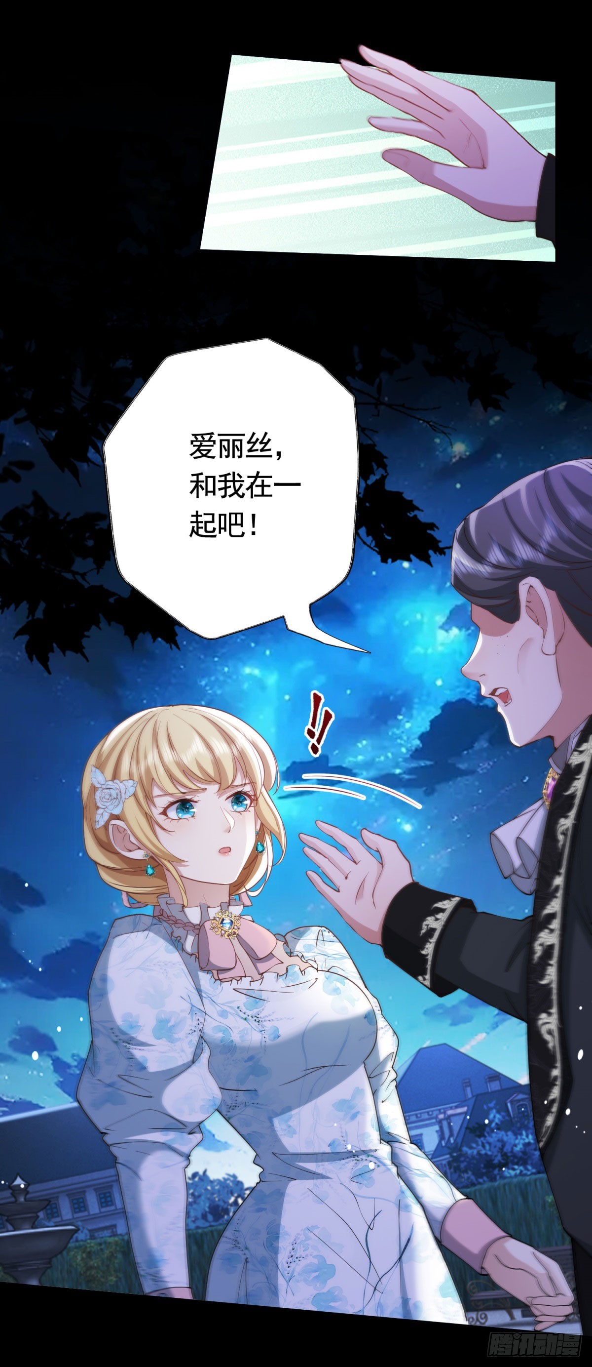 第57话 一周目的坏人17