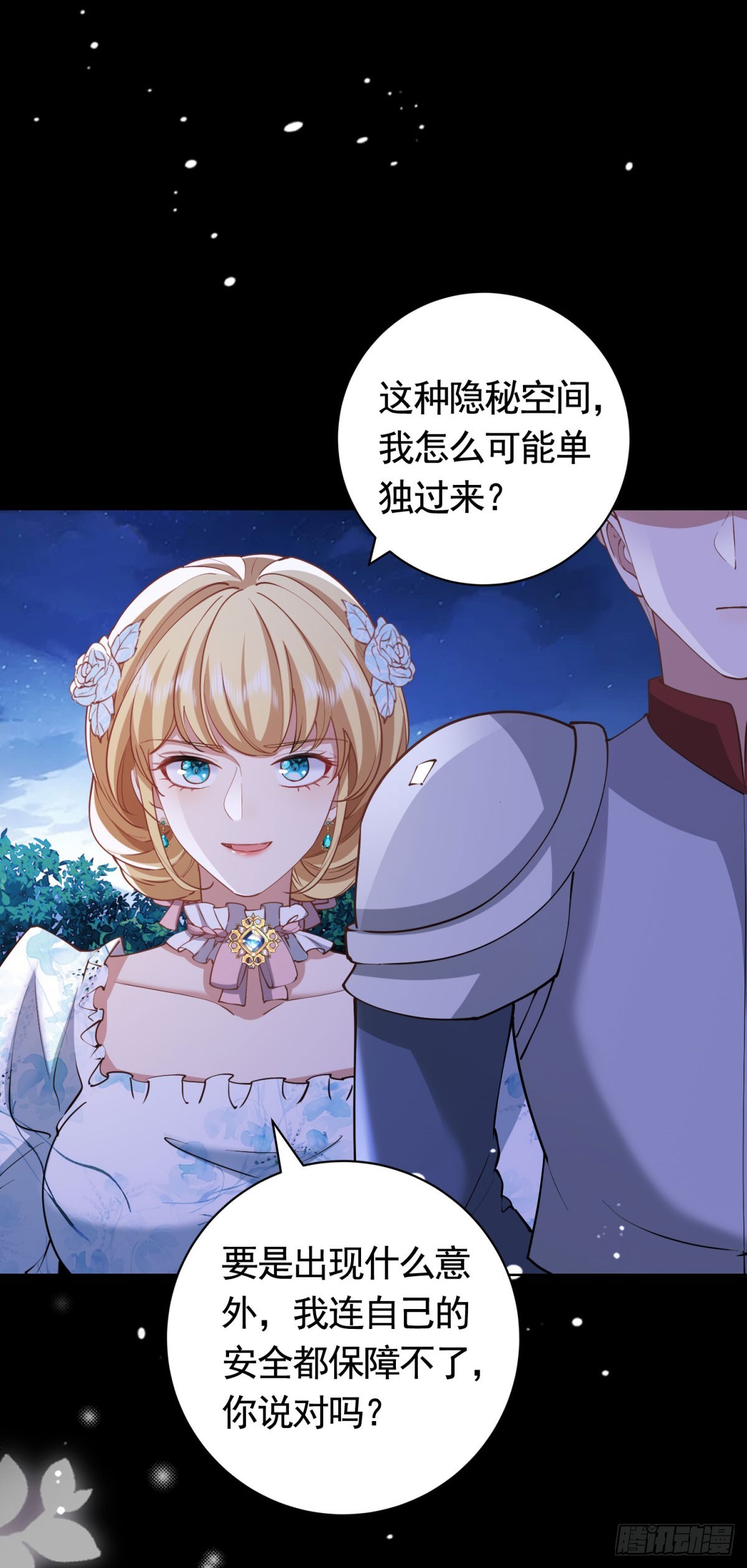 第57话 一周目的坏人20