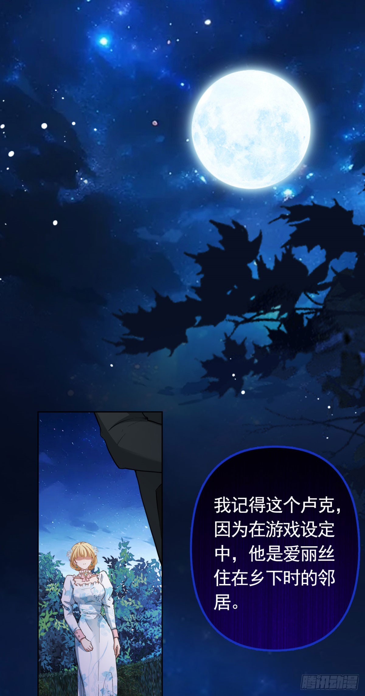 第57话 一周目的坏人8
