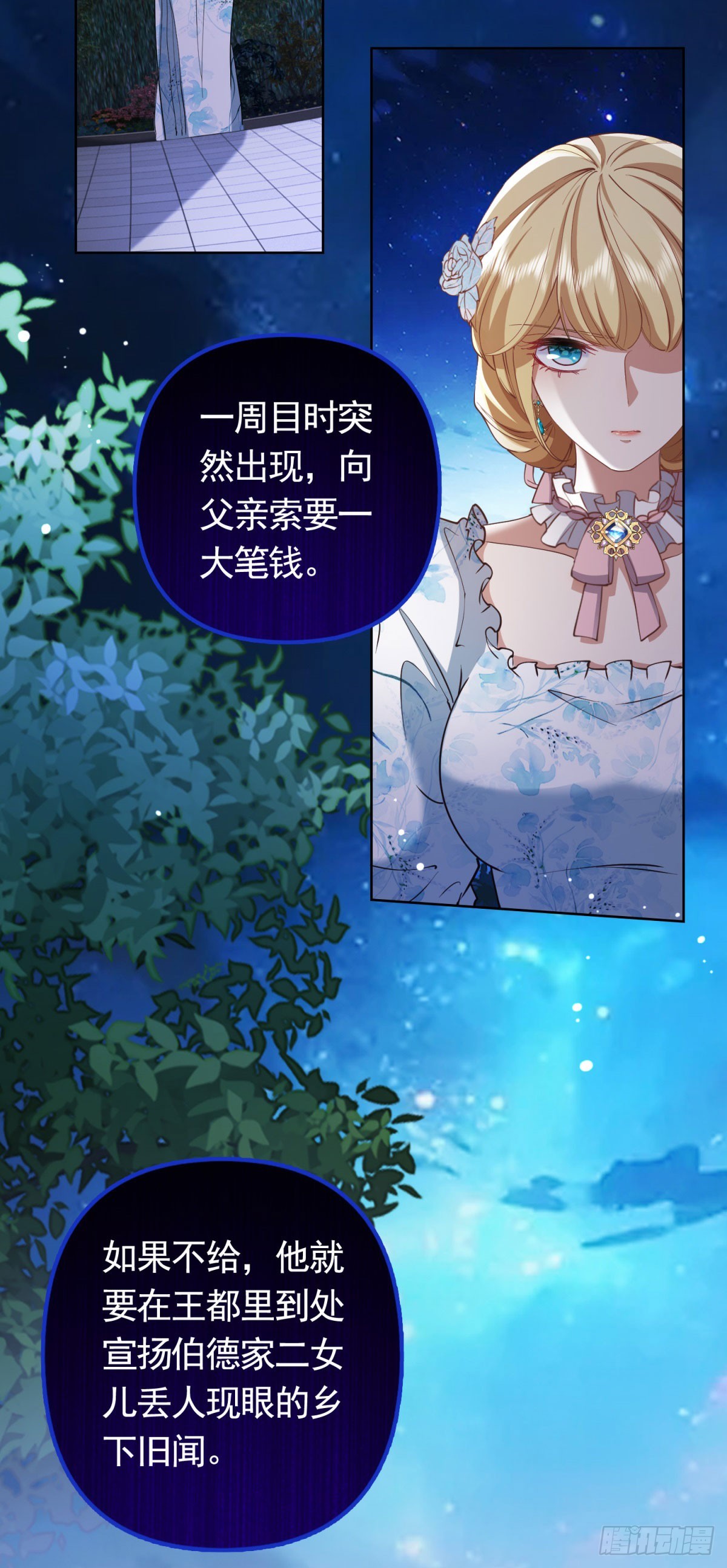 第57话 一周目的坏人9