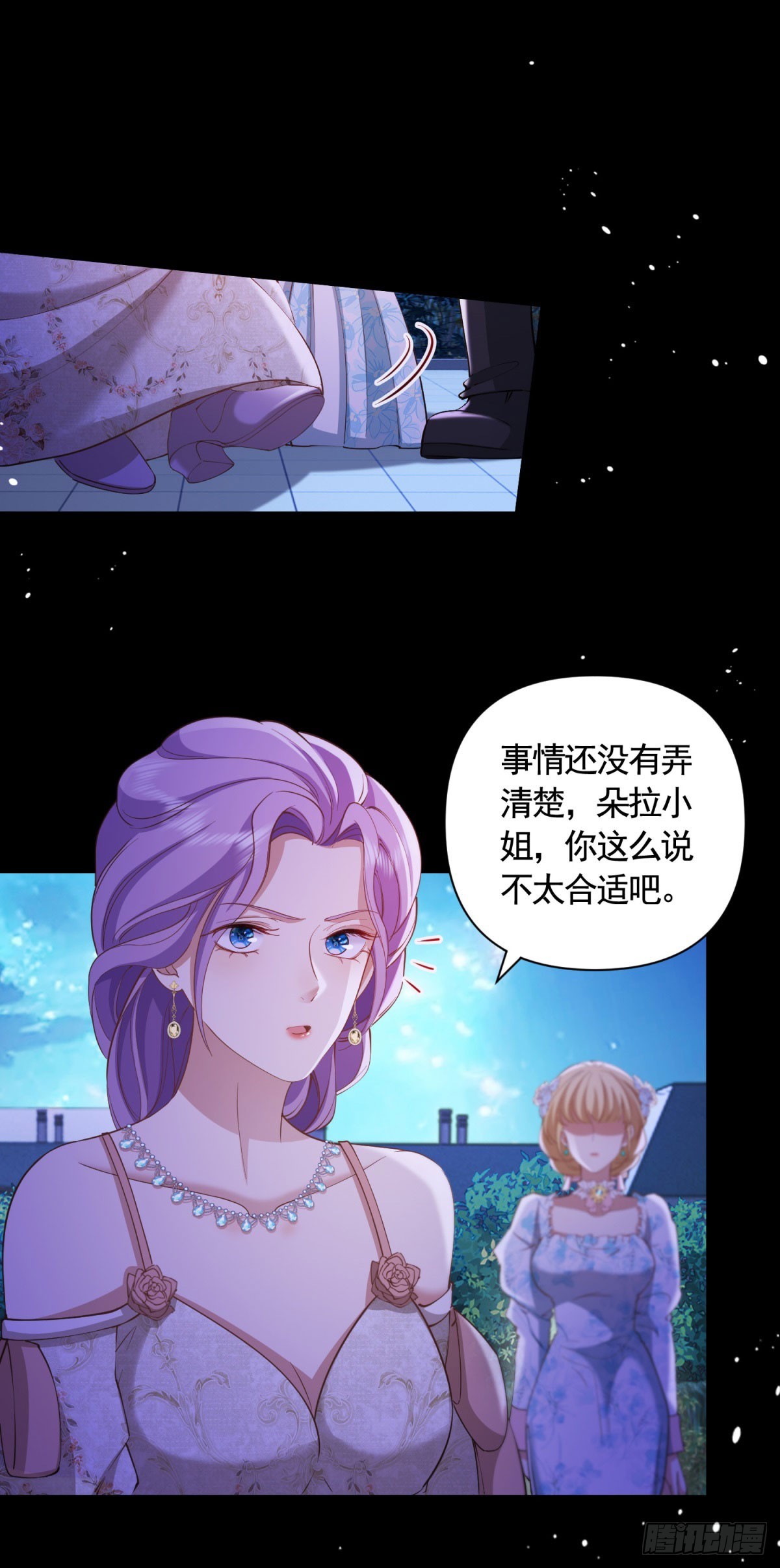 第58话 私会情人？18