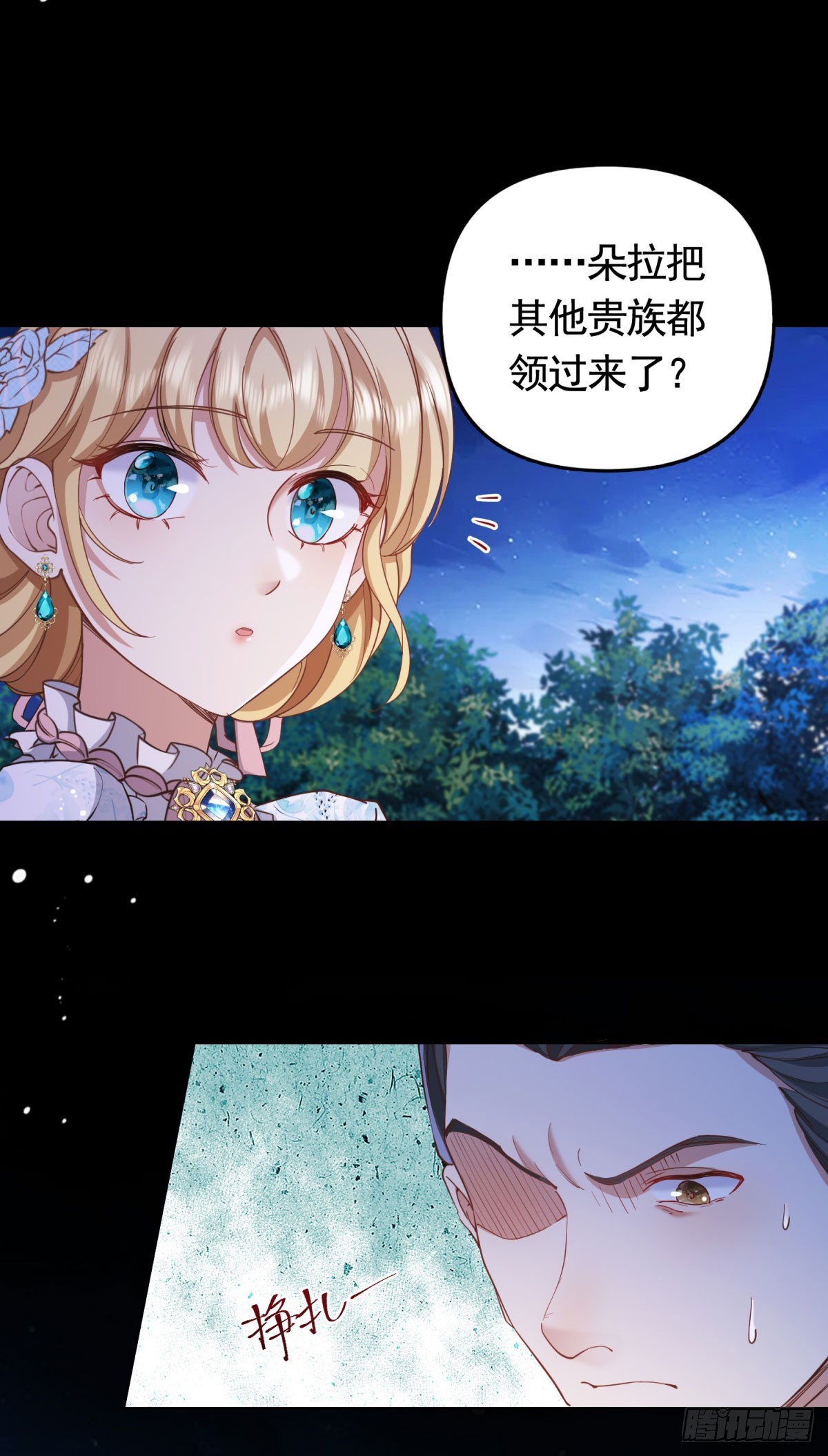 第58话 私会情人？2