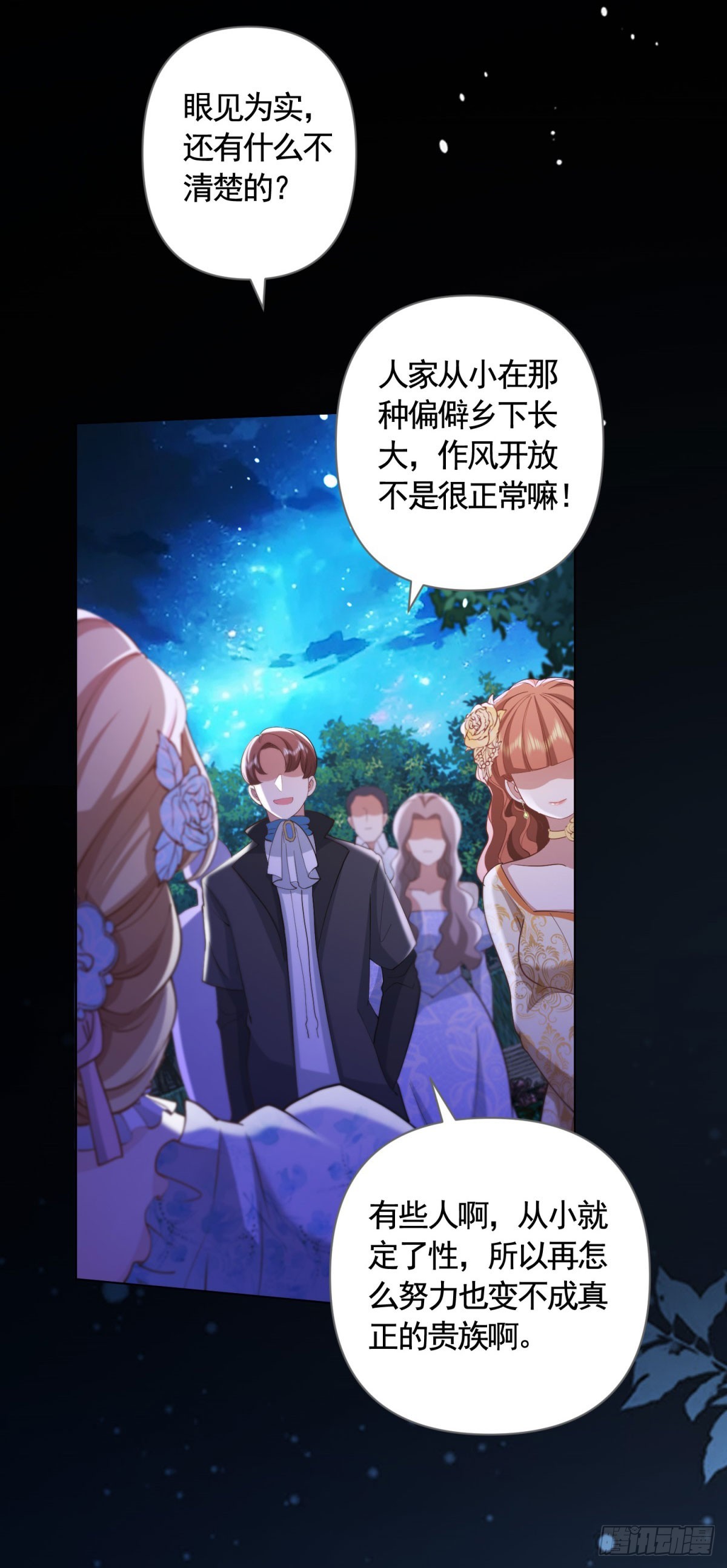 第58话 私会情人？20