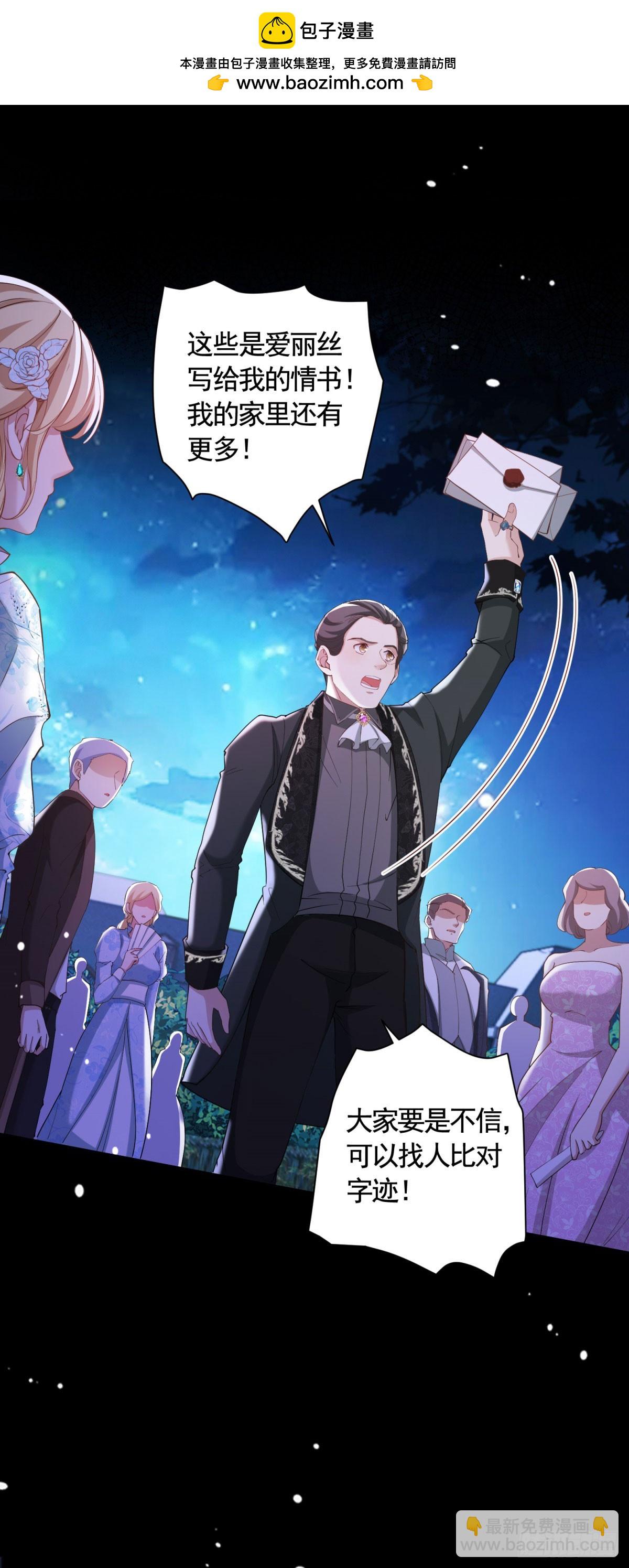 第59话 爱丽丝的情书1