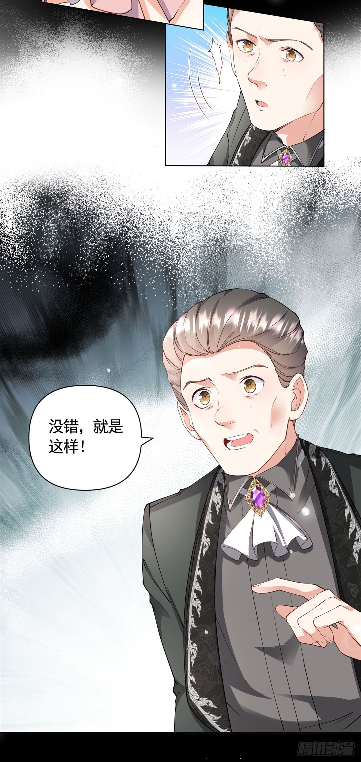 第59话 爱丽丝的情书16