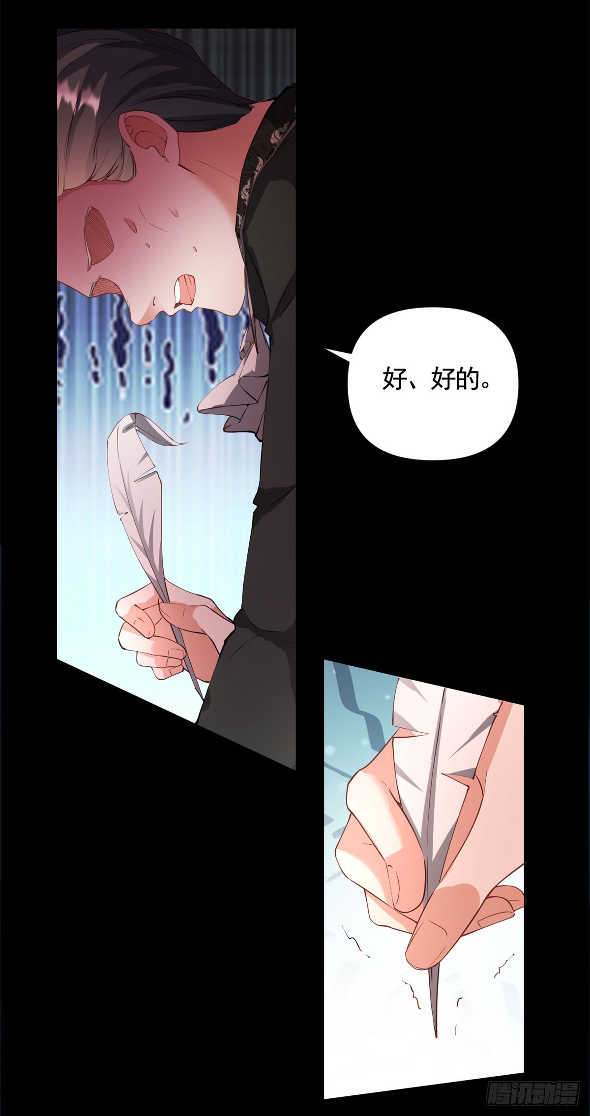 第59话 爱丽丝的情书18