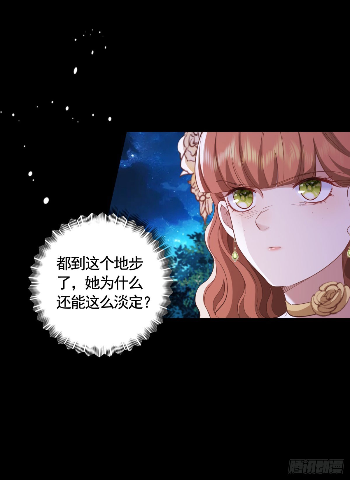 第59话 爱丽丝的情书7
