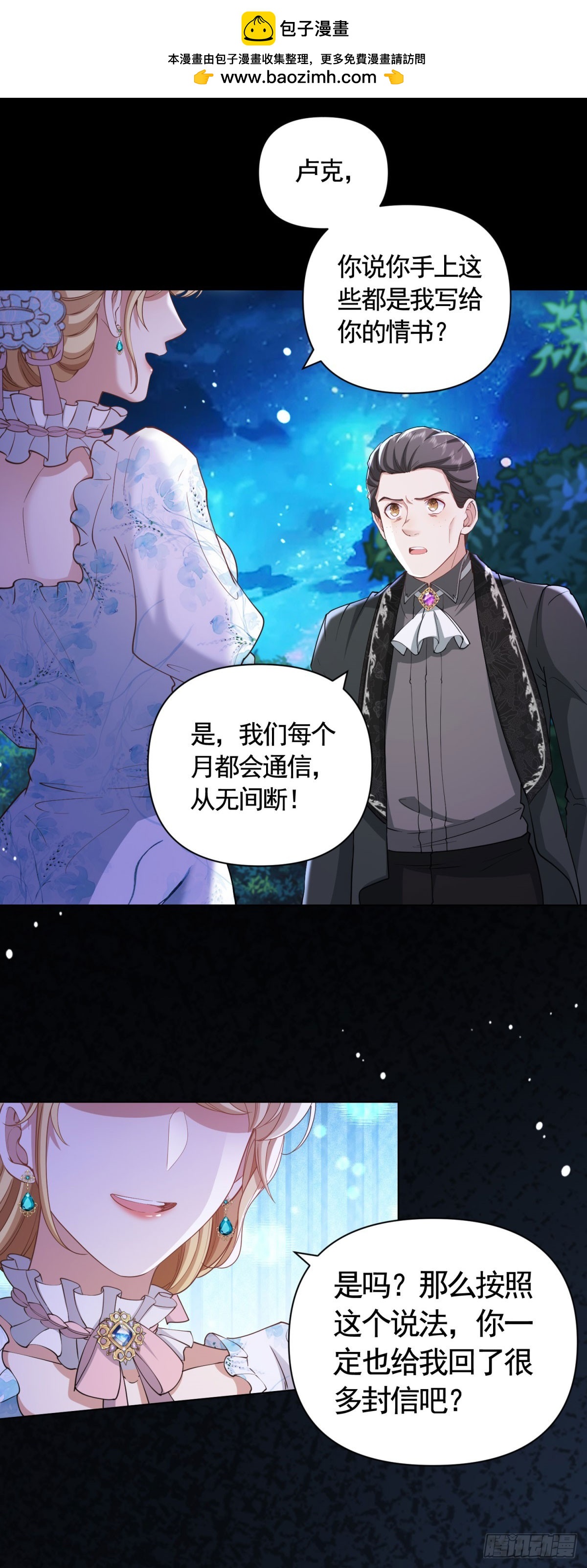 第59话 爱丽丝的情书8