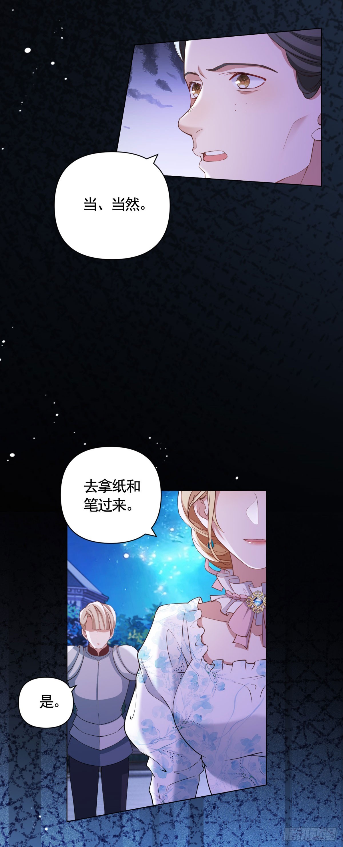 第59话 爱丽丝的情书9