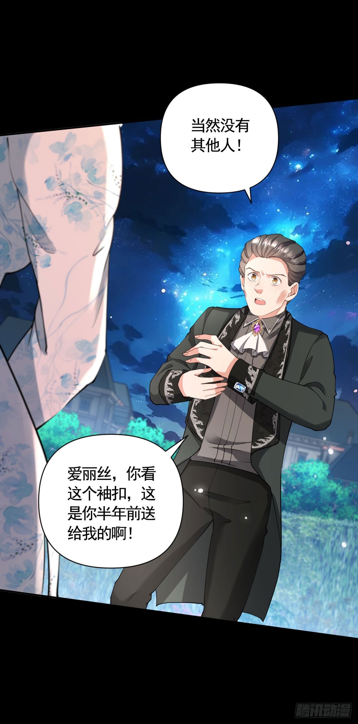 第60话 二周目的优势10