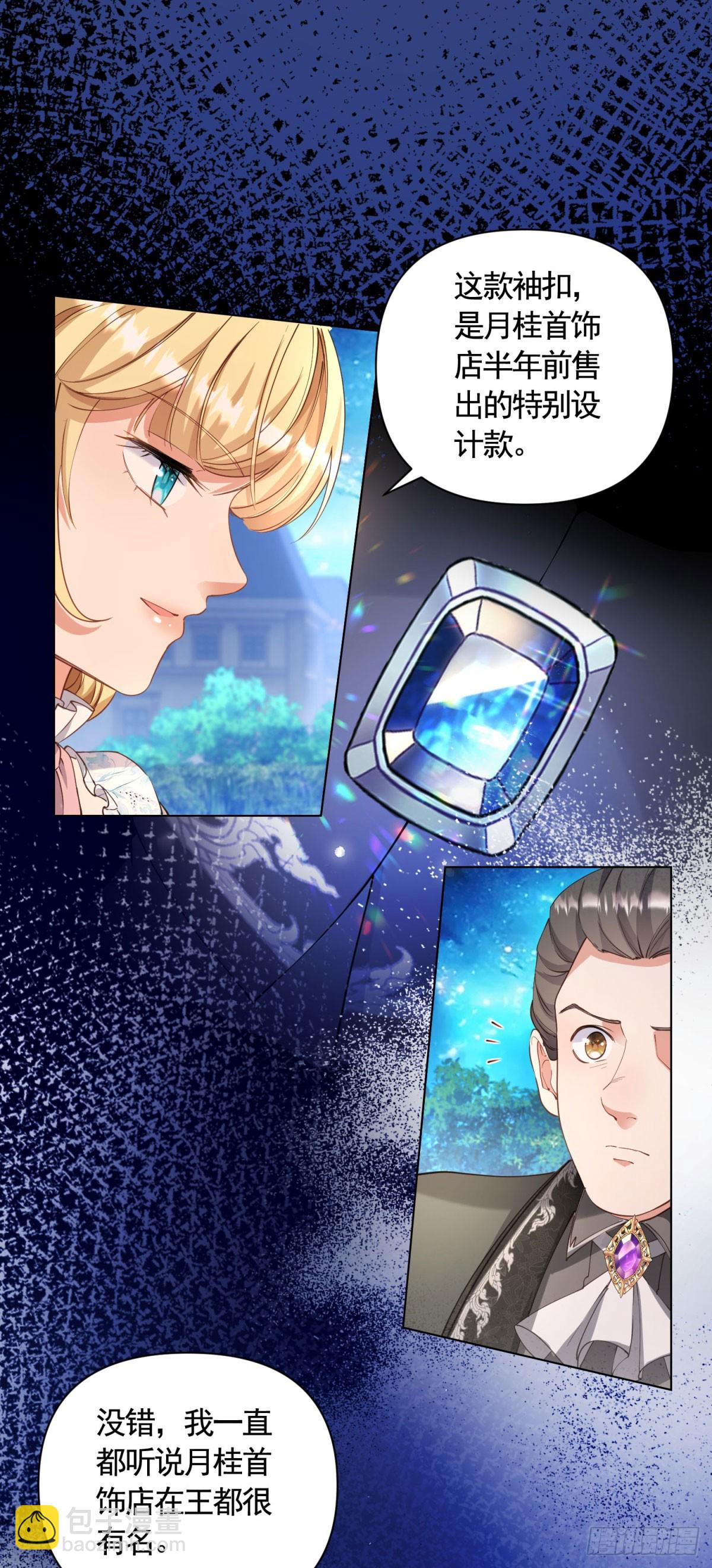 第60话 二周目的优势11