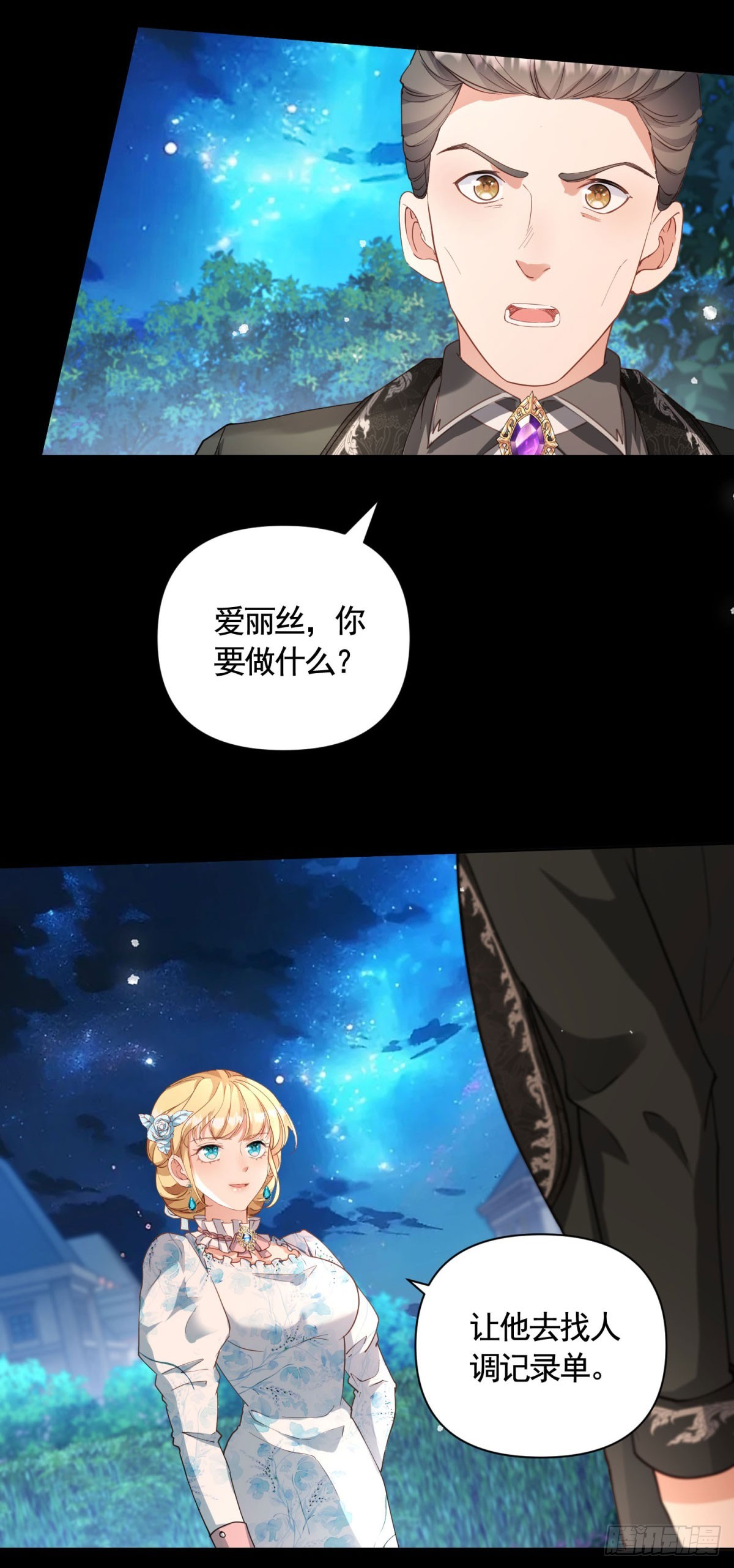 第60话 二周目的优势13