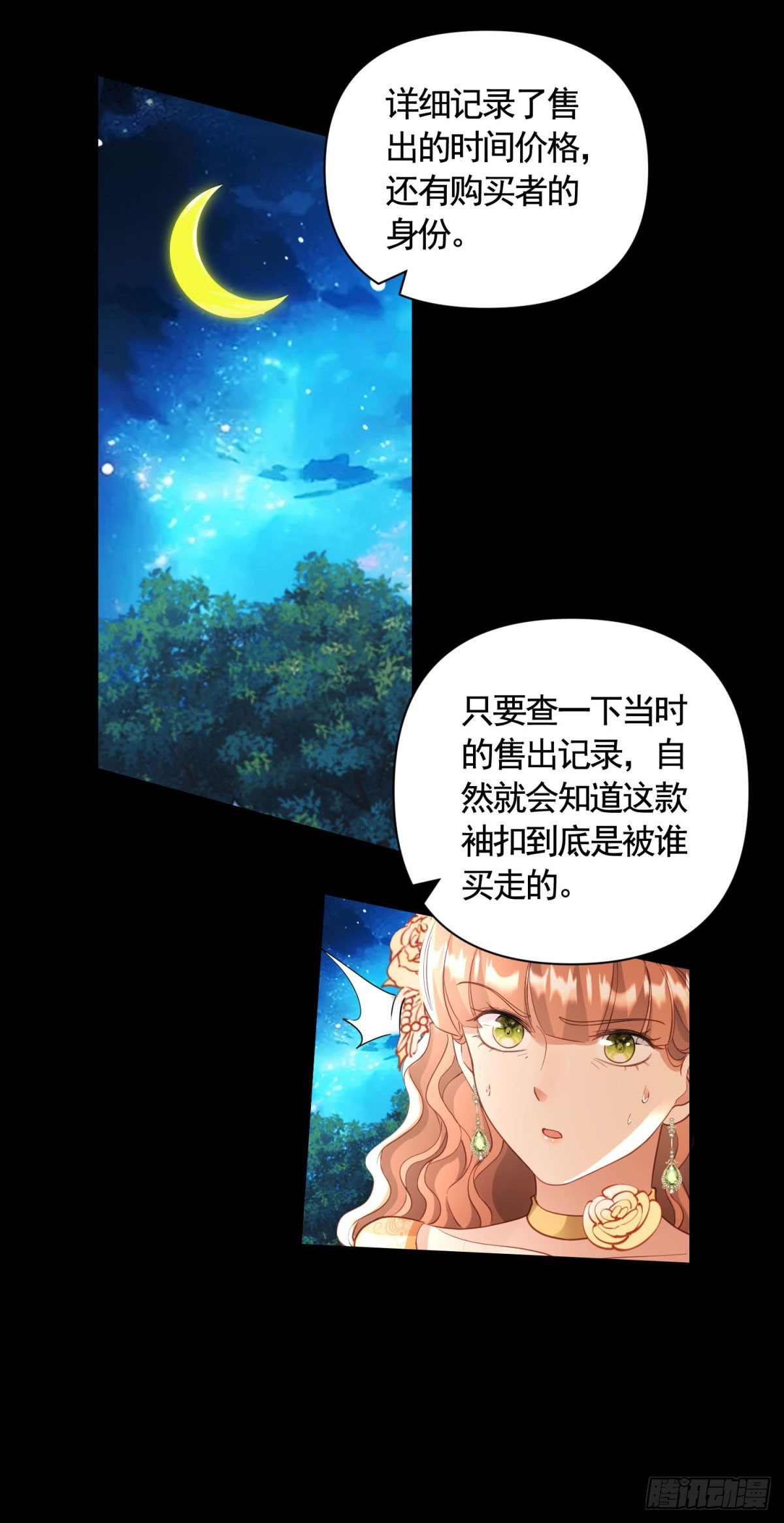 第60话 二周目的优势15