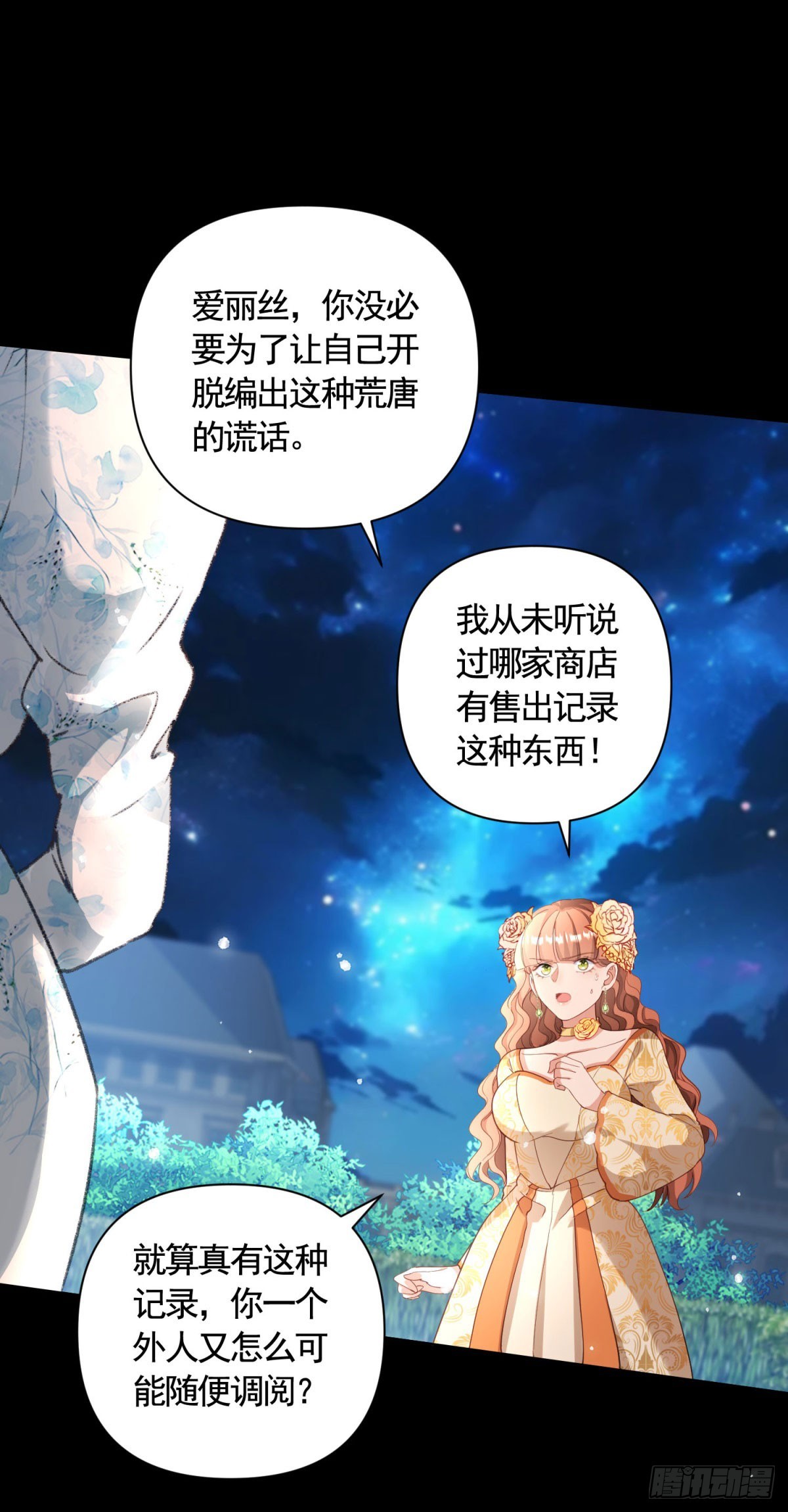第60话 二周目的优势16