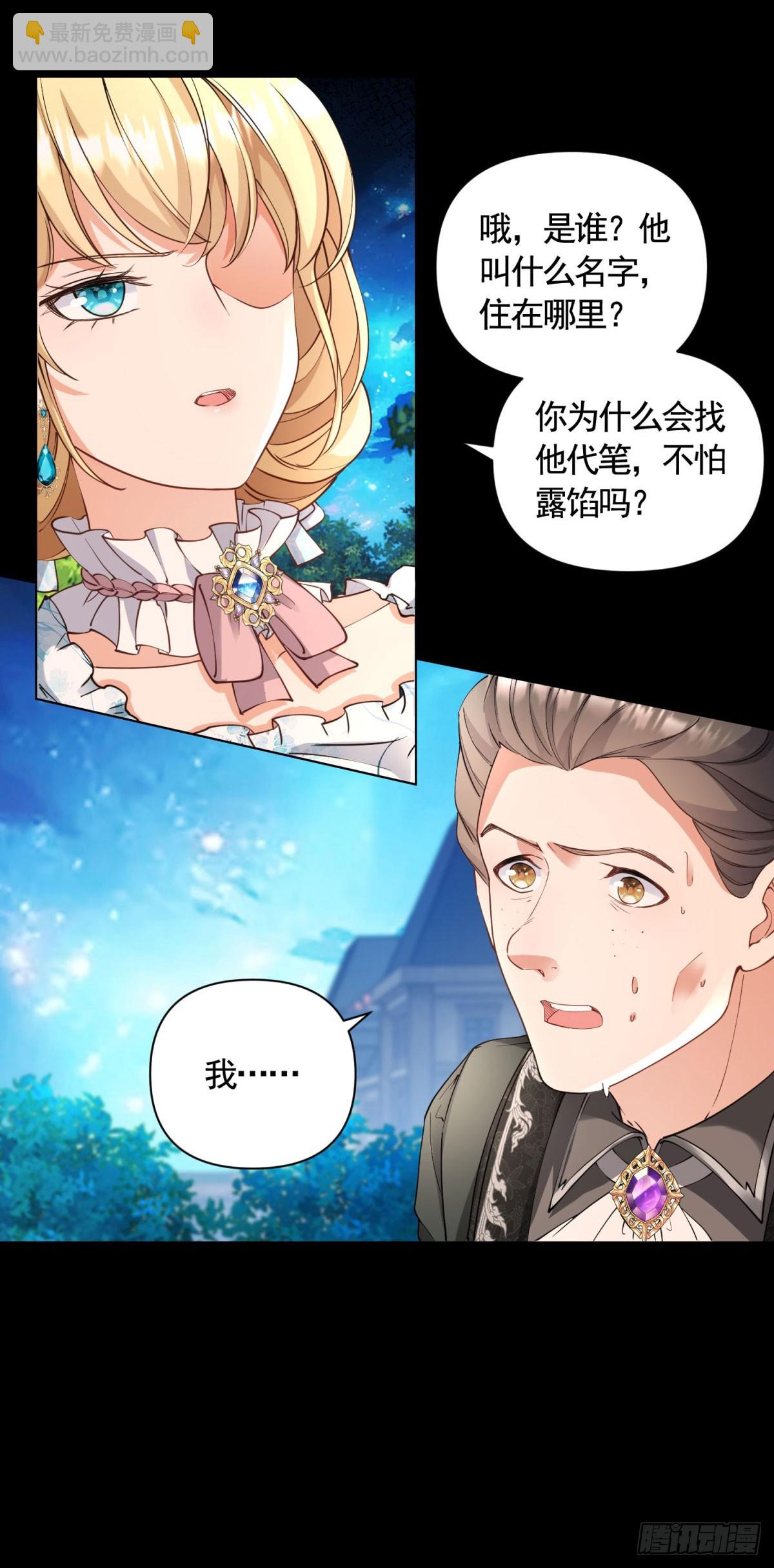第60话 二周目的优势4
