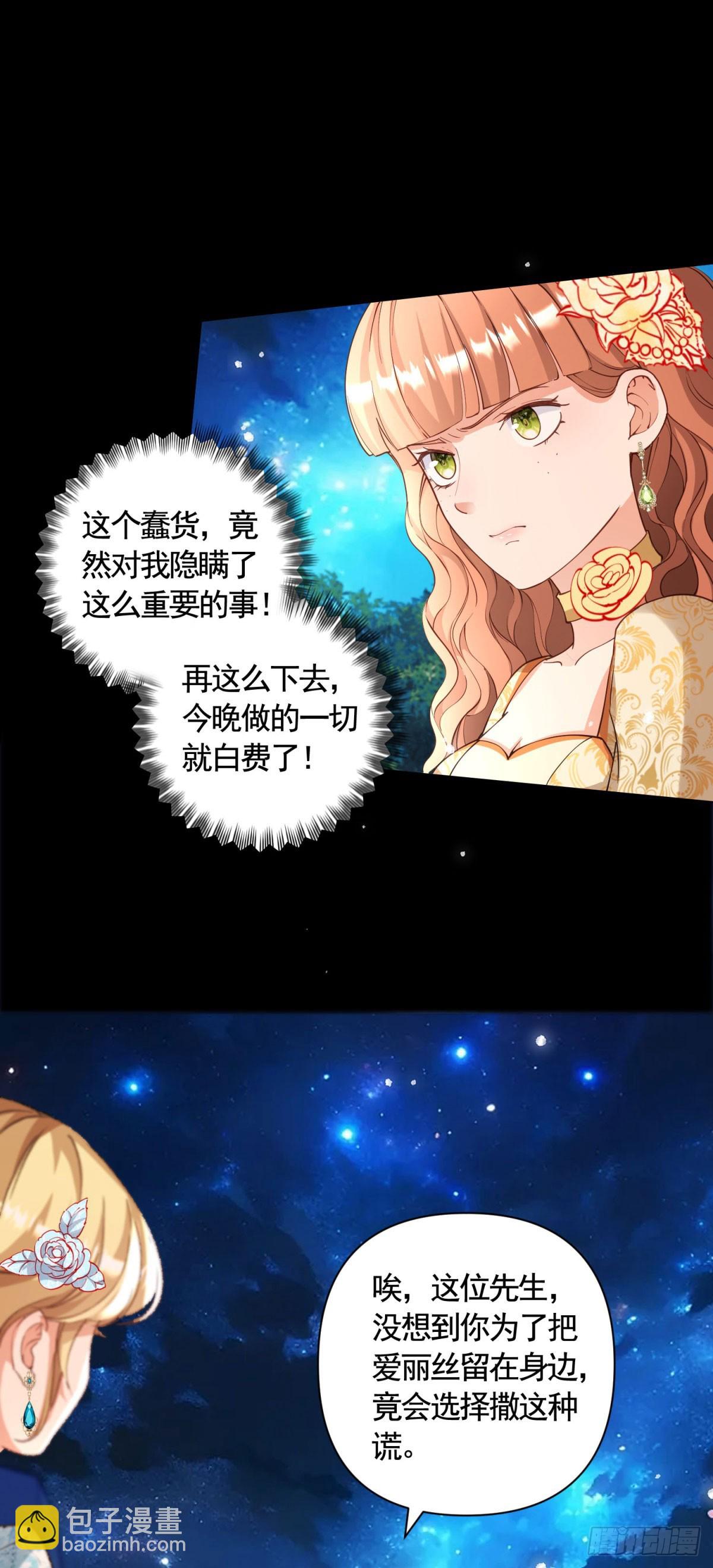 第60话 二周目的优势6