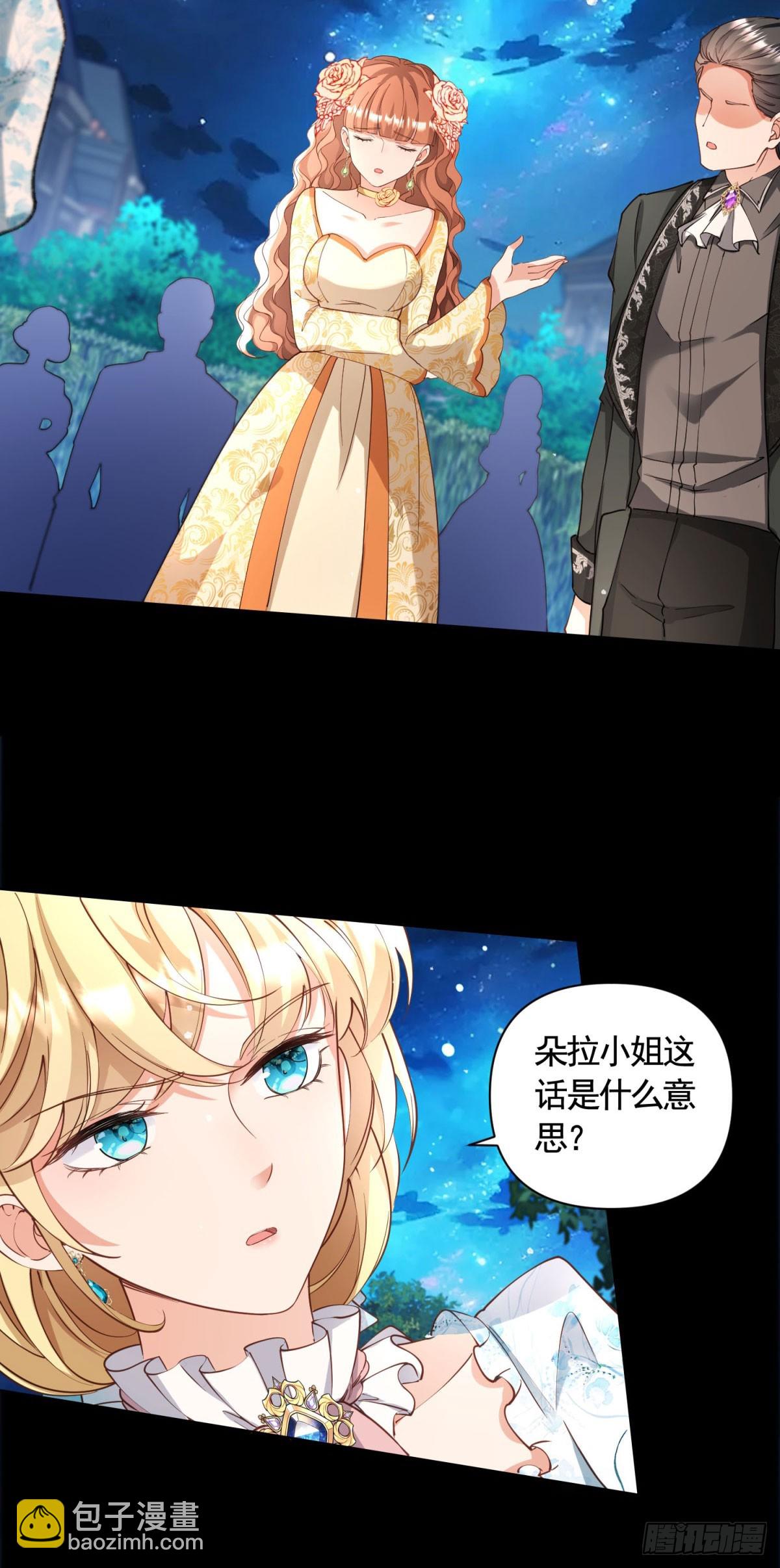 第60话 二周目的优势7
