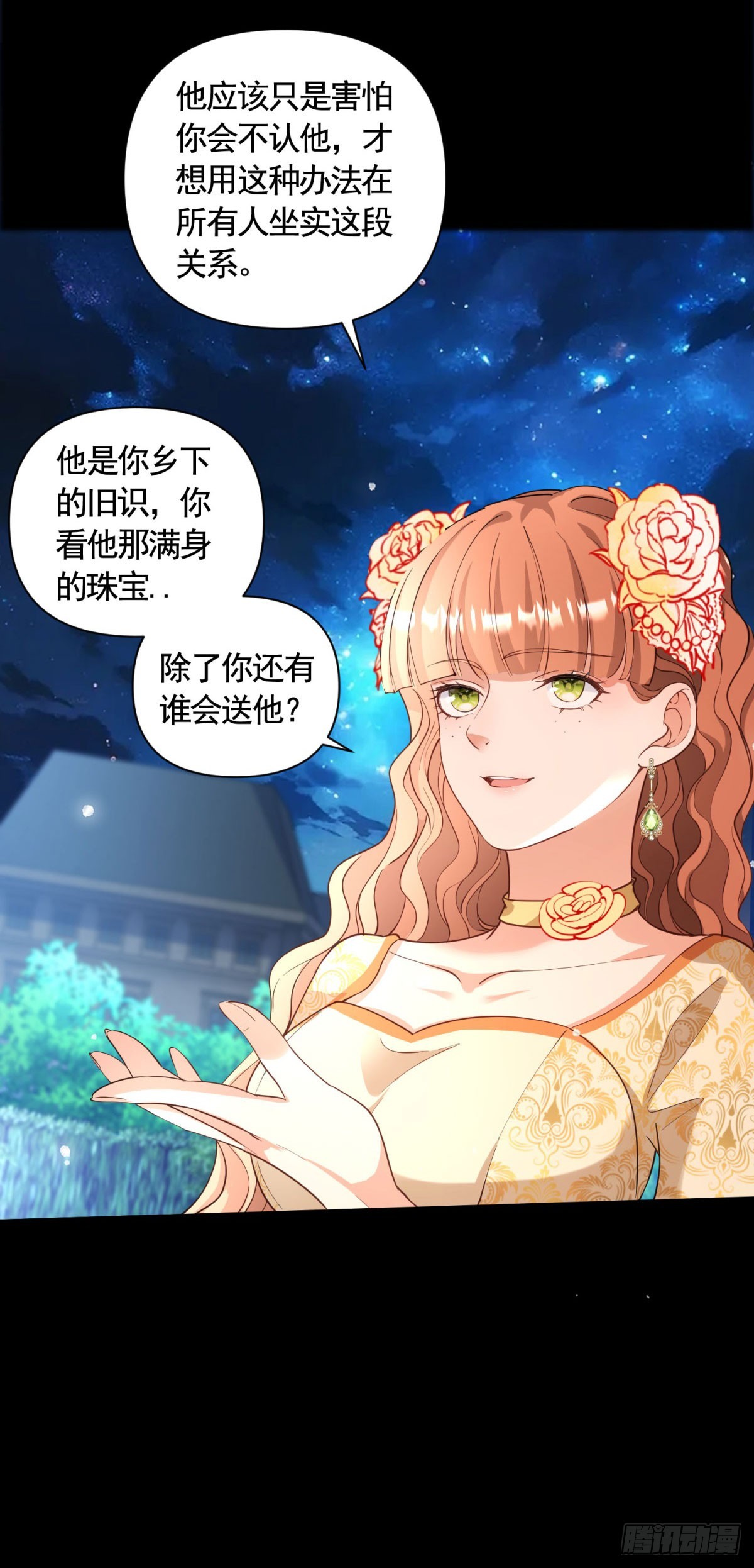 第60话 二周目的优势8