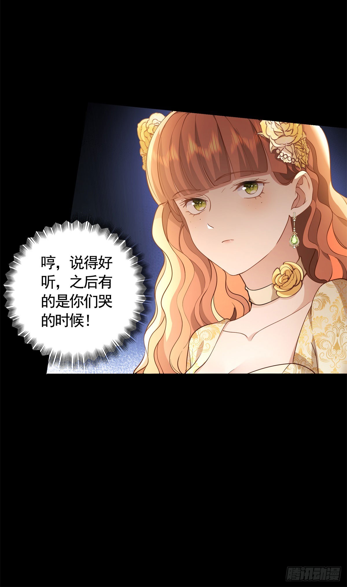 第61话 朵拉的威胁10