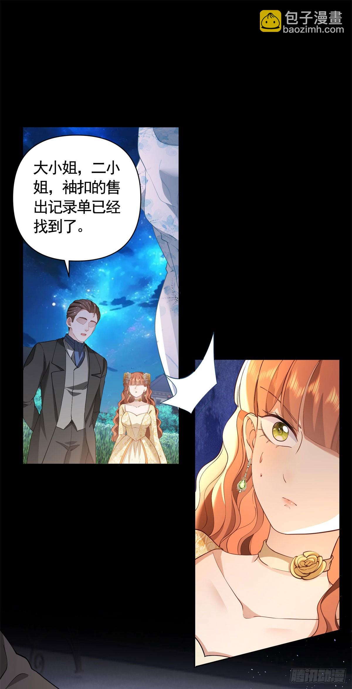 第61话 朵拉的威胁11
