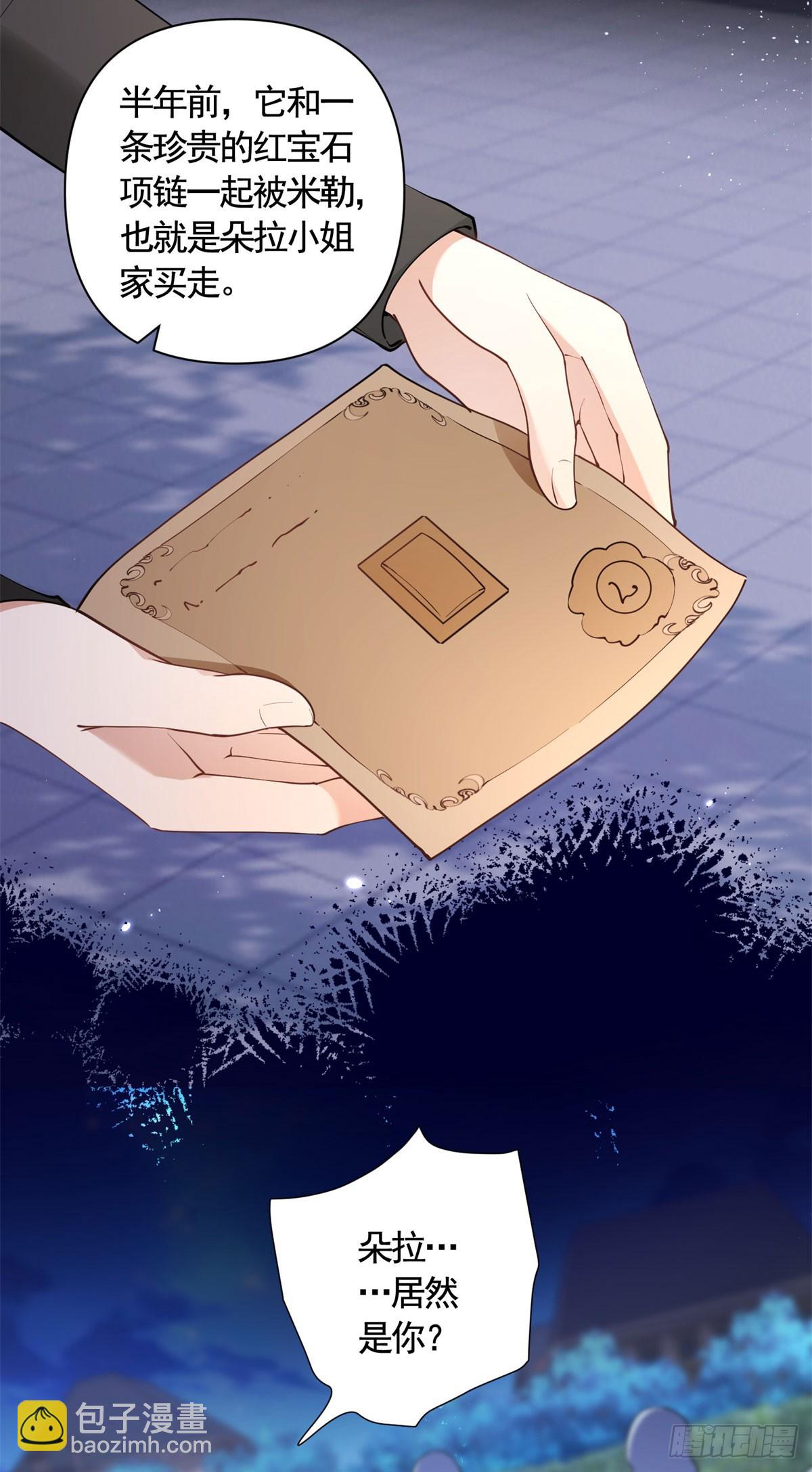 第61话 朵拉的威胁12