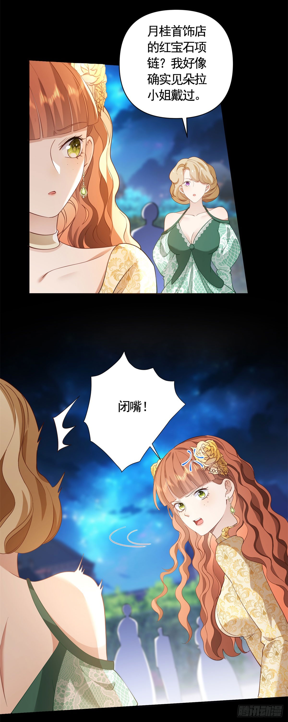 第61话 朵拉的威胁14